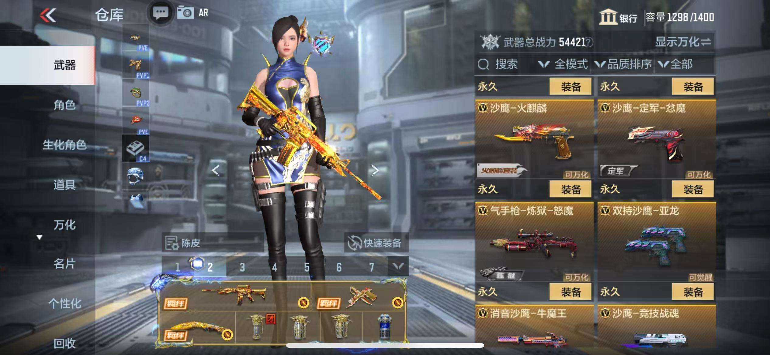 CFMQM331450枪战王者账号详情图42 CFMQM331450枪战王者账号详情图42