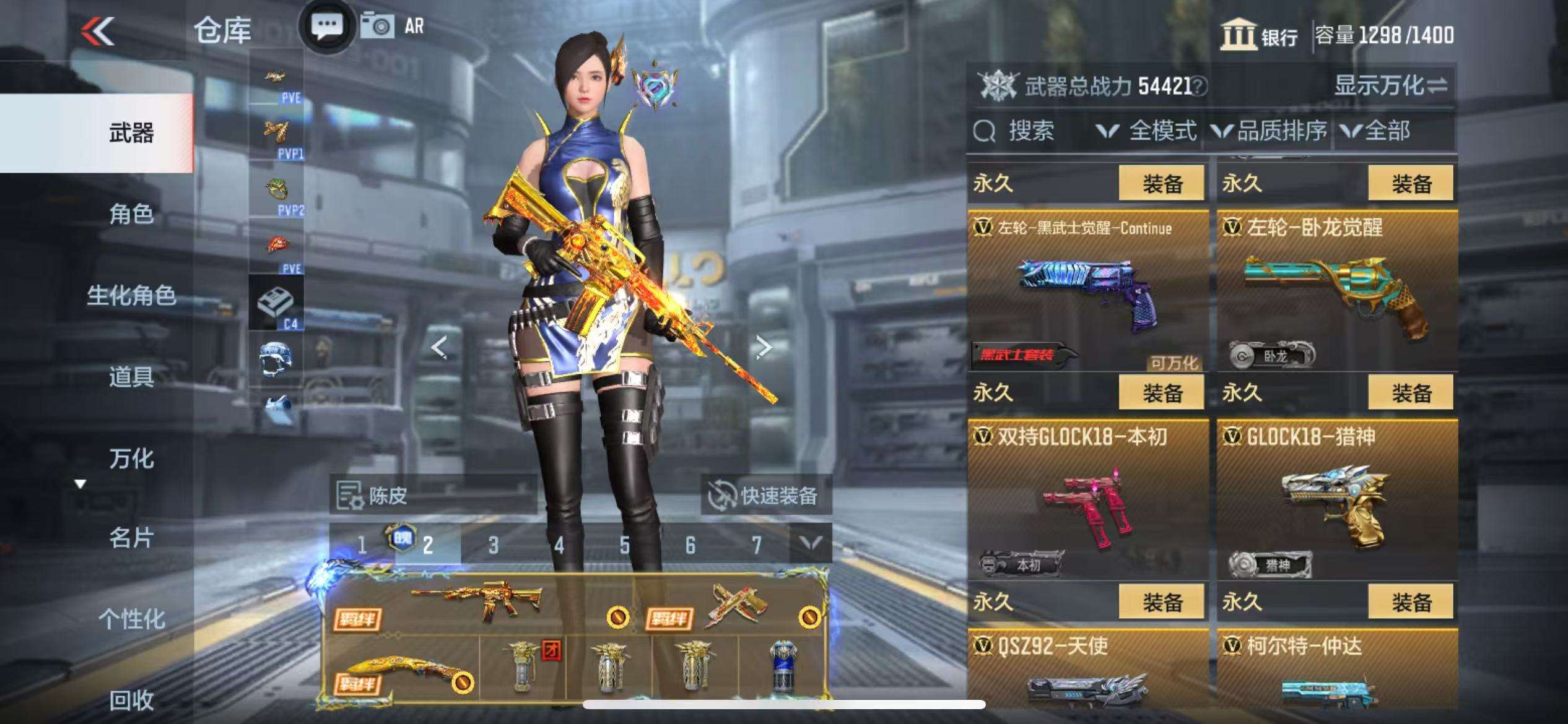 CFMQM331450枪战王者账号详情图45 CFMQM331450枪战王者账号详情图45