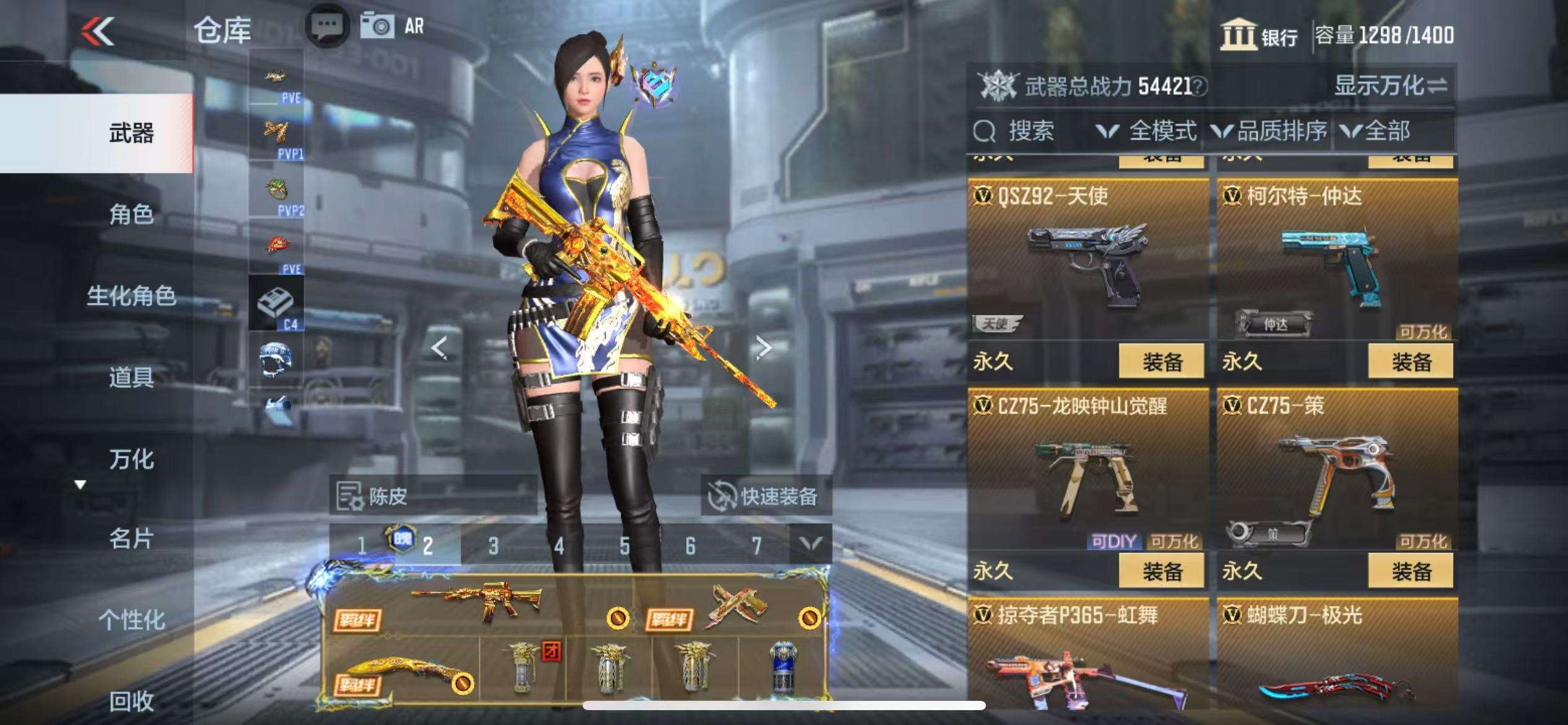 CFMQM331450枪战王者账号详情图46 CFMQM331450枪战王者账号详情图46