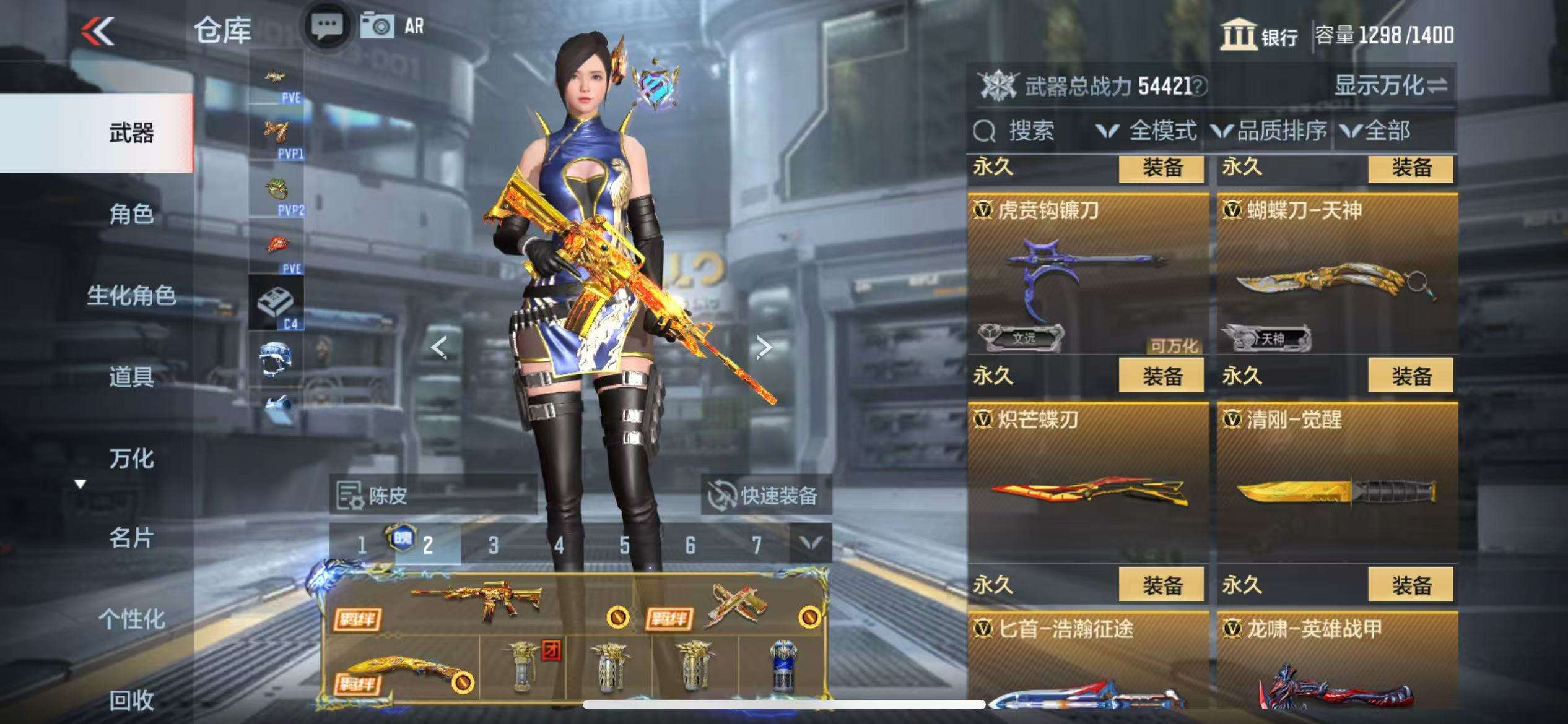 CFMQM331450枪战王者账号详情图48 CFMQM331450枪战王者账号详情图48