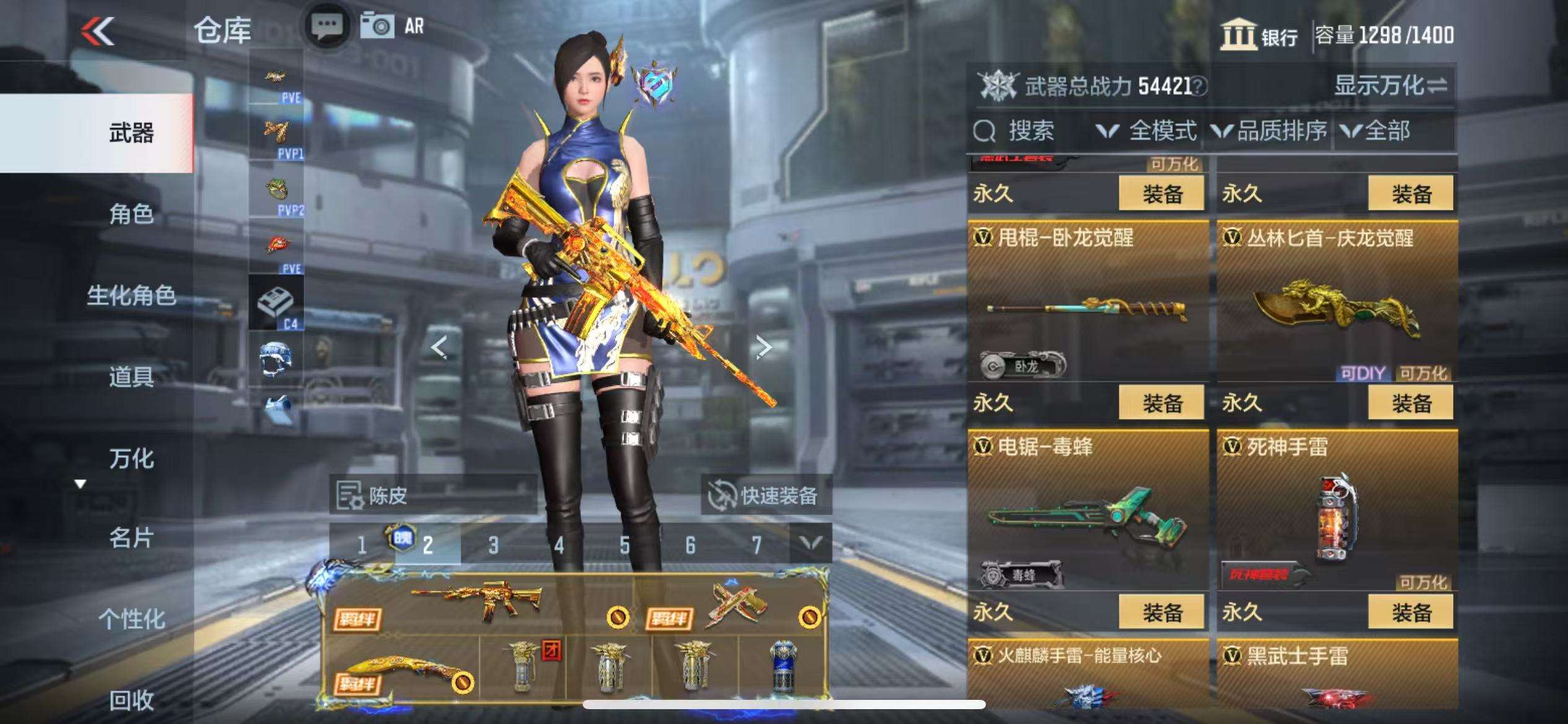 CFMQM331450枪战王者账号详情图54 CFMQM331450枪战王者账号详情图54