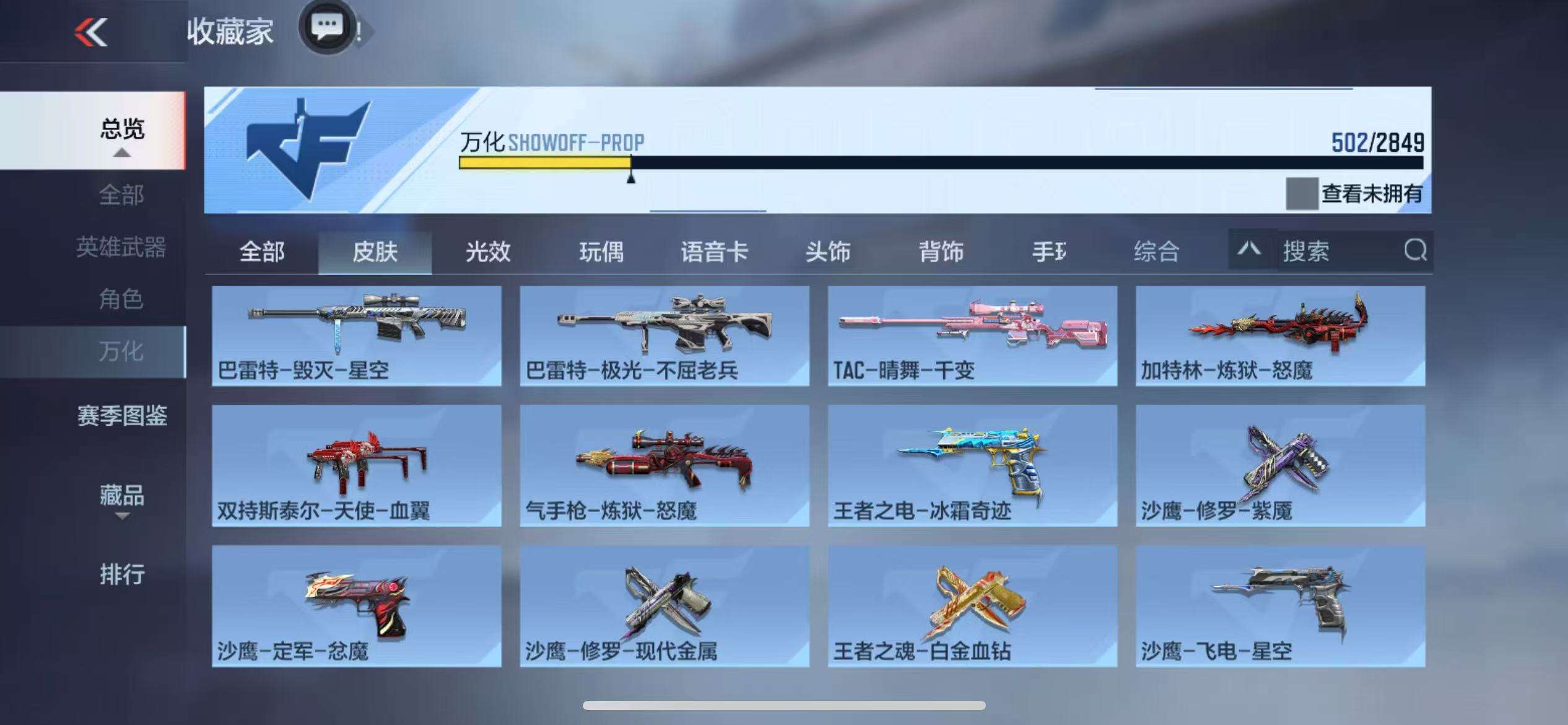 CFMQM331450枪战王者账号详情图61 CFMQM331450枪战王者账号详情图61