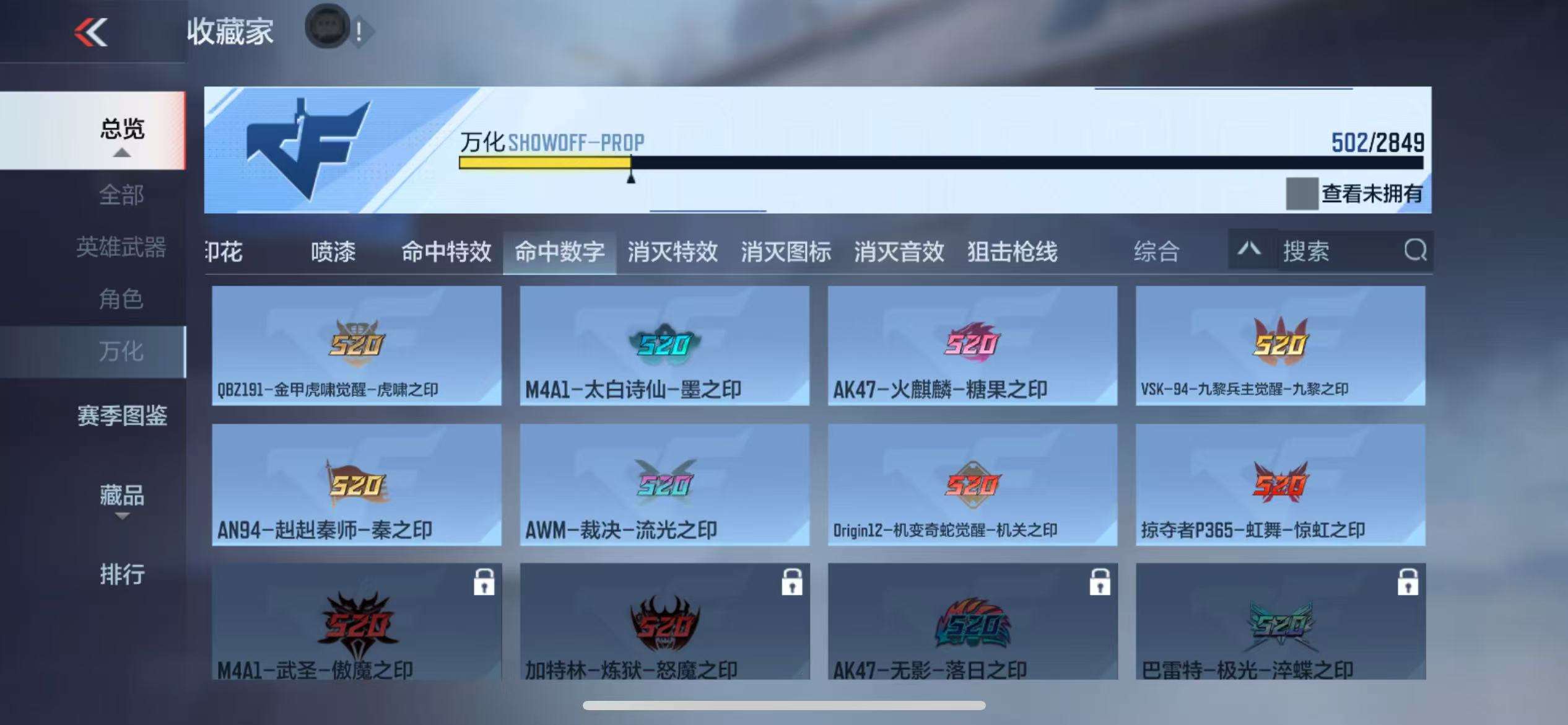 CFMQM331450枪战王者账号详情图77 CFMQM331450枪战王者账号详情图77