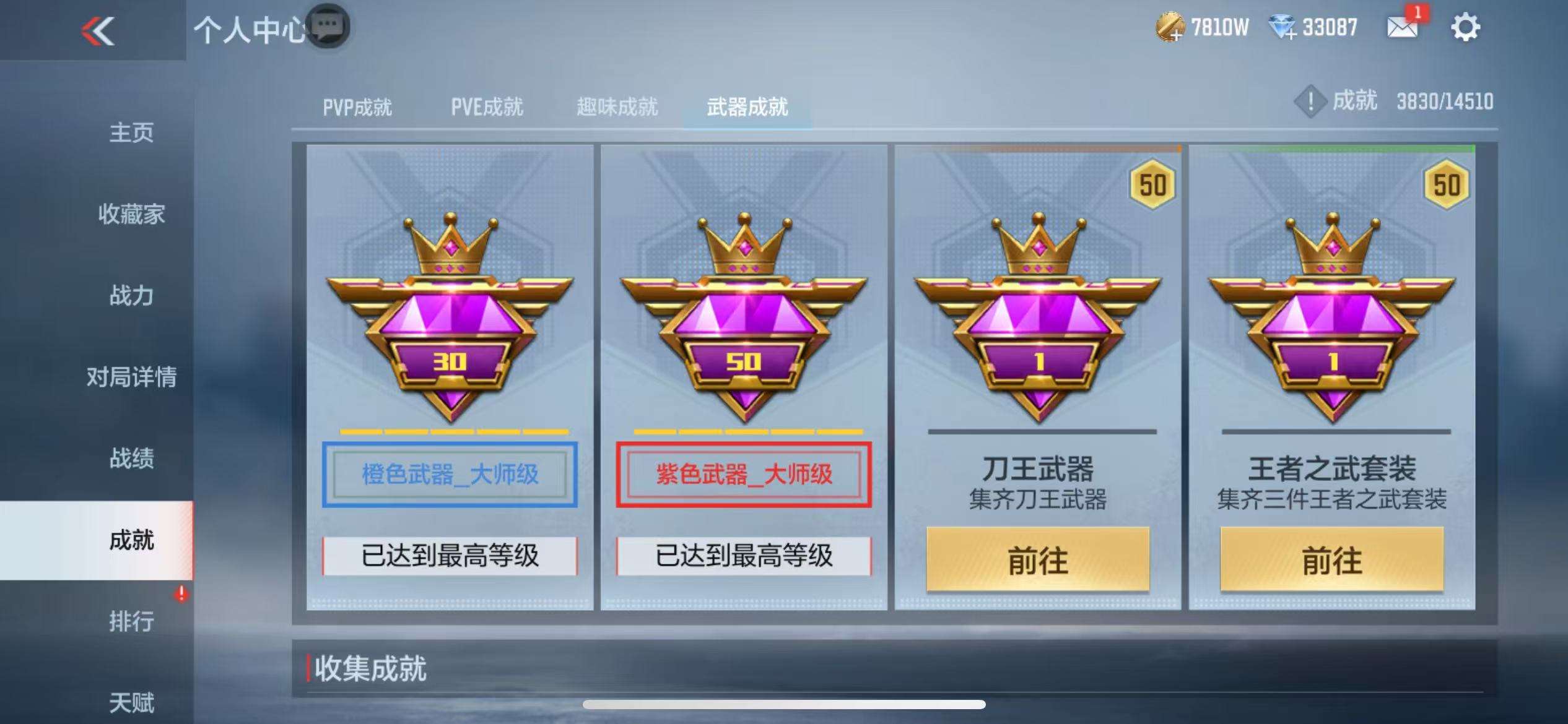 CFMQM331450枪战王者账号详情图84 CFMQM331450枪战王者账号详情图84