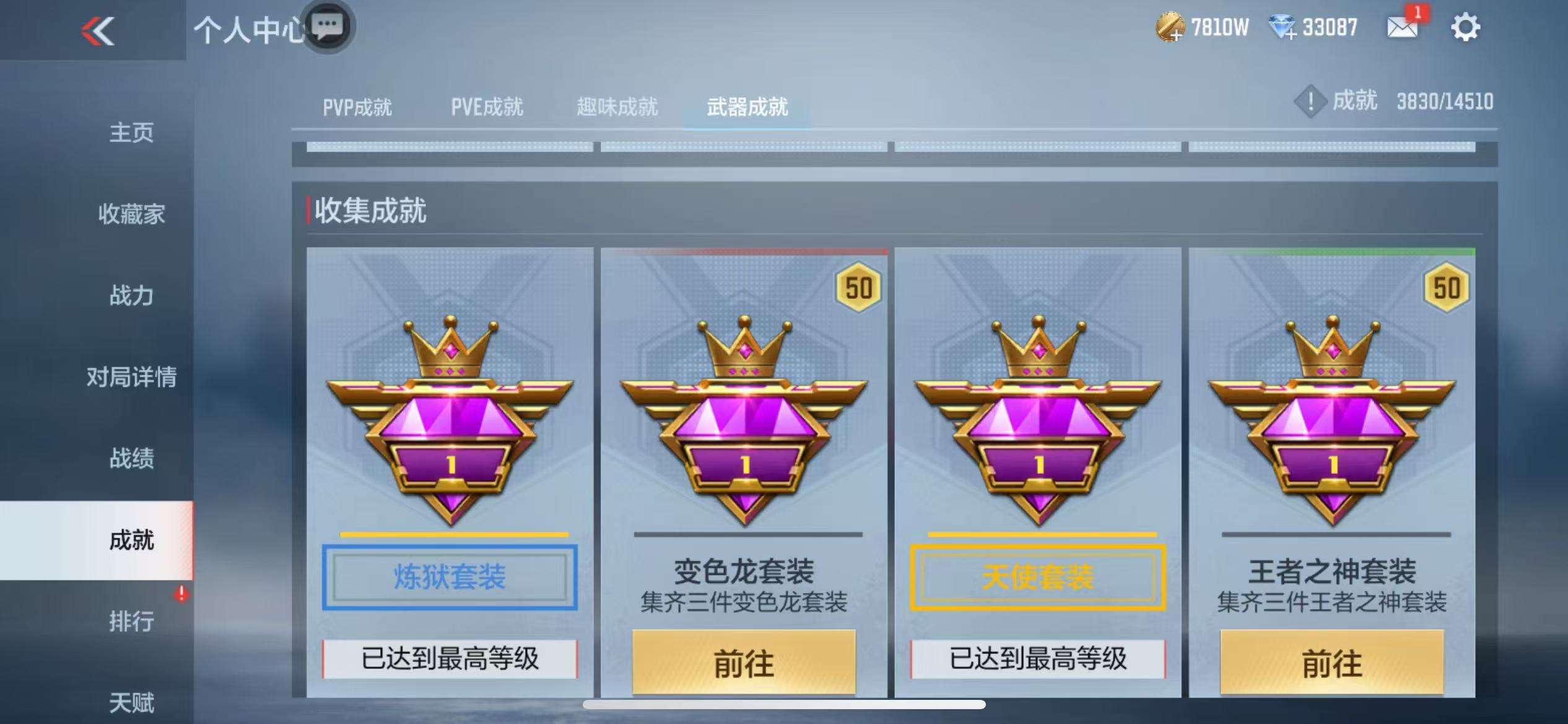 CFMQM331450枪战王者账号详情图87 CFMQM331450枪战王者账号详情图87