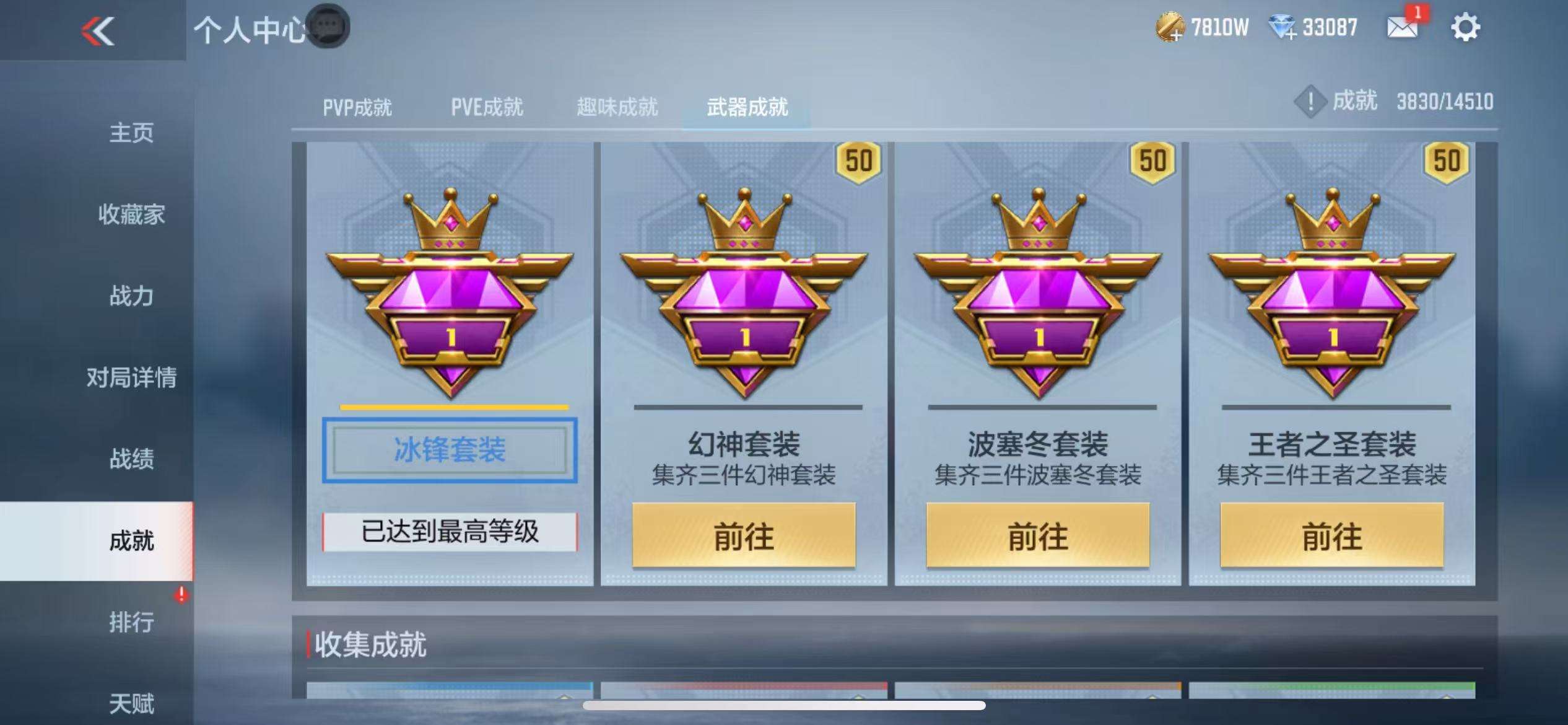 CFMQM331450枪战王者账号详情图89 CFMQM331450枪战王者账号详情图89