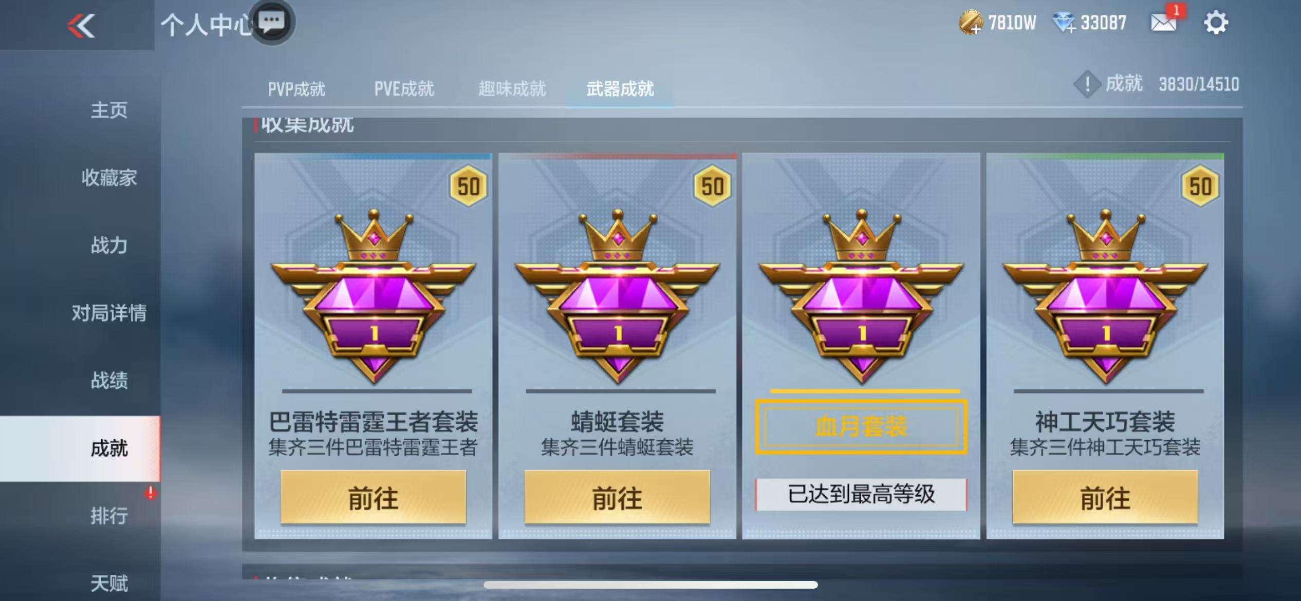 CFMQM331450枪战王者账号详情图90 CFMQM331450枪战王者账号详情图90