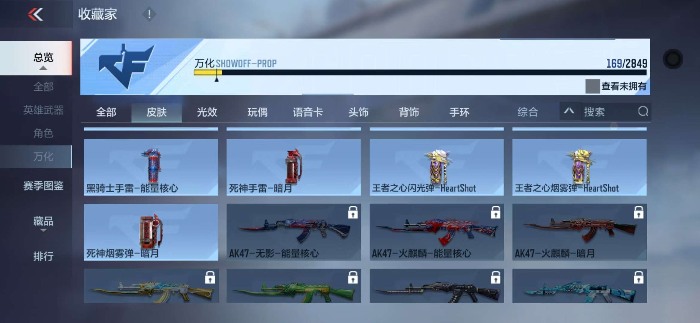 CFMQM330362枪战王者账号详情图45 CFMQM330362枪战王者账号详情图45