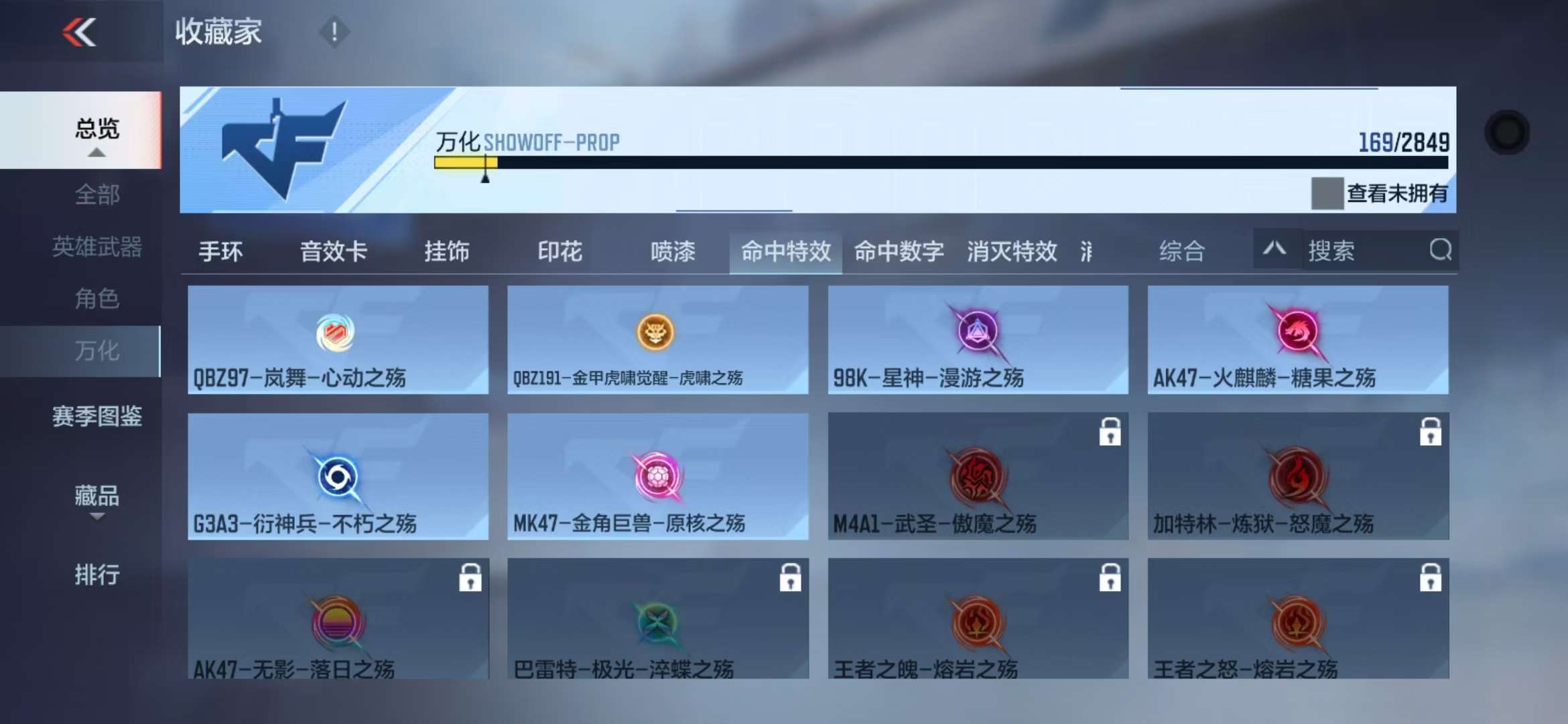 CFMQM330362枪战王者账号详情图51 CFMQM330362枪战王者账号详情图51