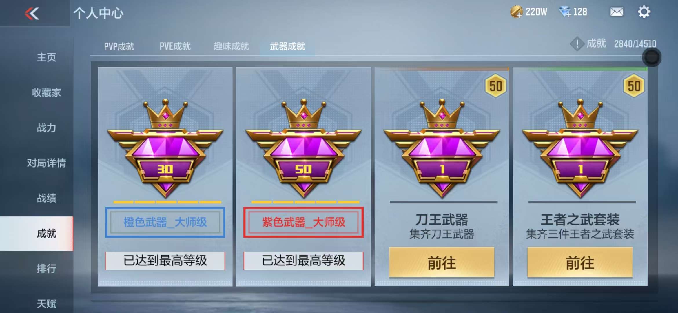 CFMQM330362枪战王者账号详情图60 CFMQM330362枪战王者账号详情图60