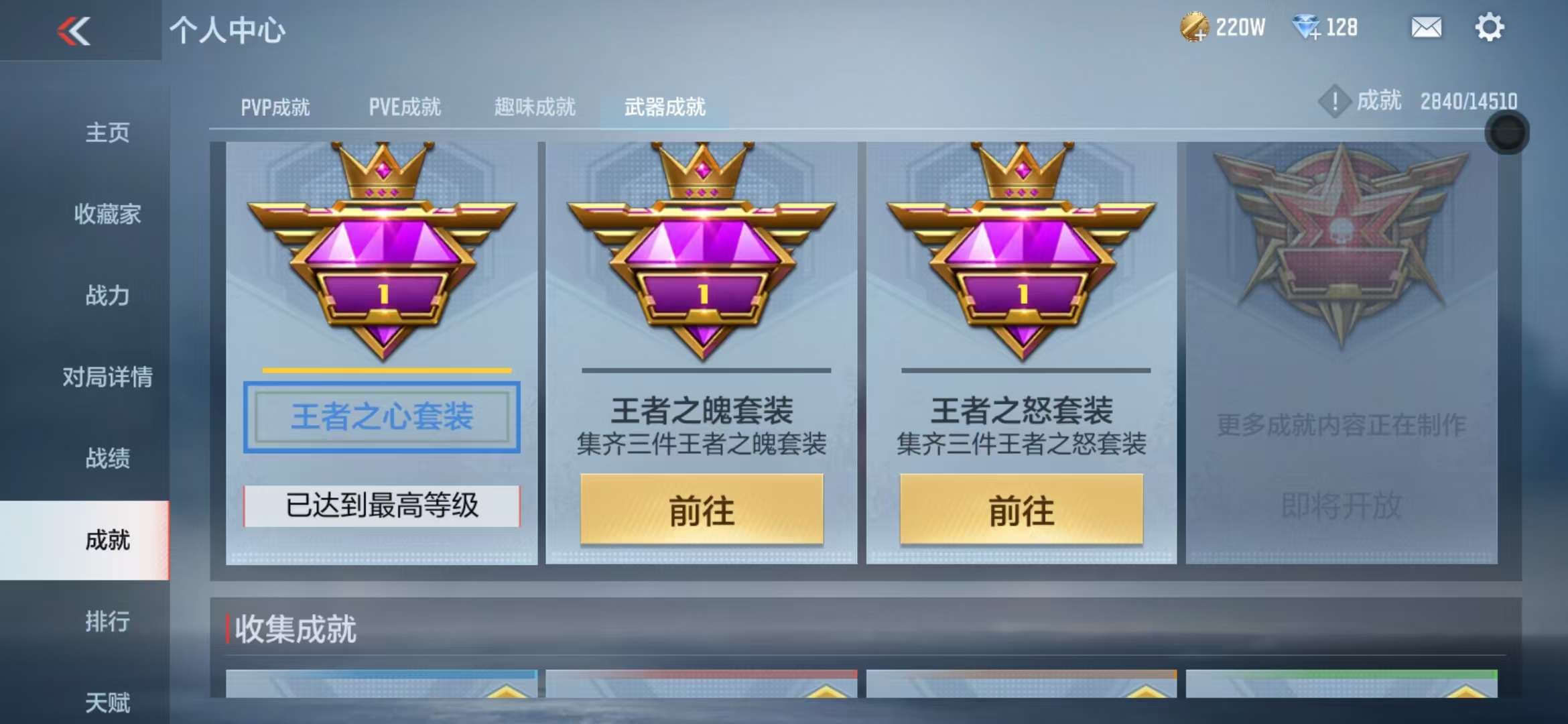 CFMQM330362枪战王者账号详情图61 CFMQM330362枪战王者账号详情图61