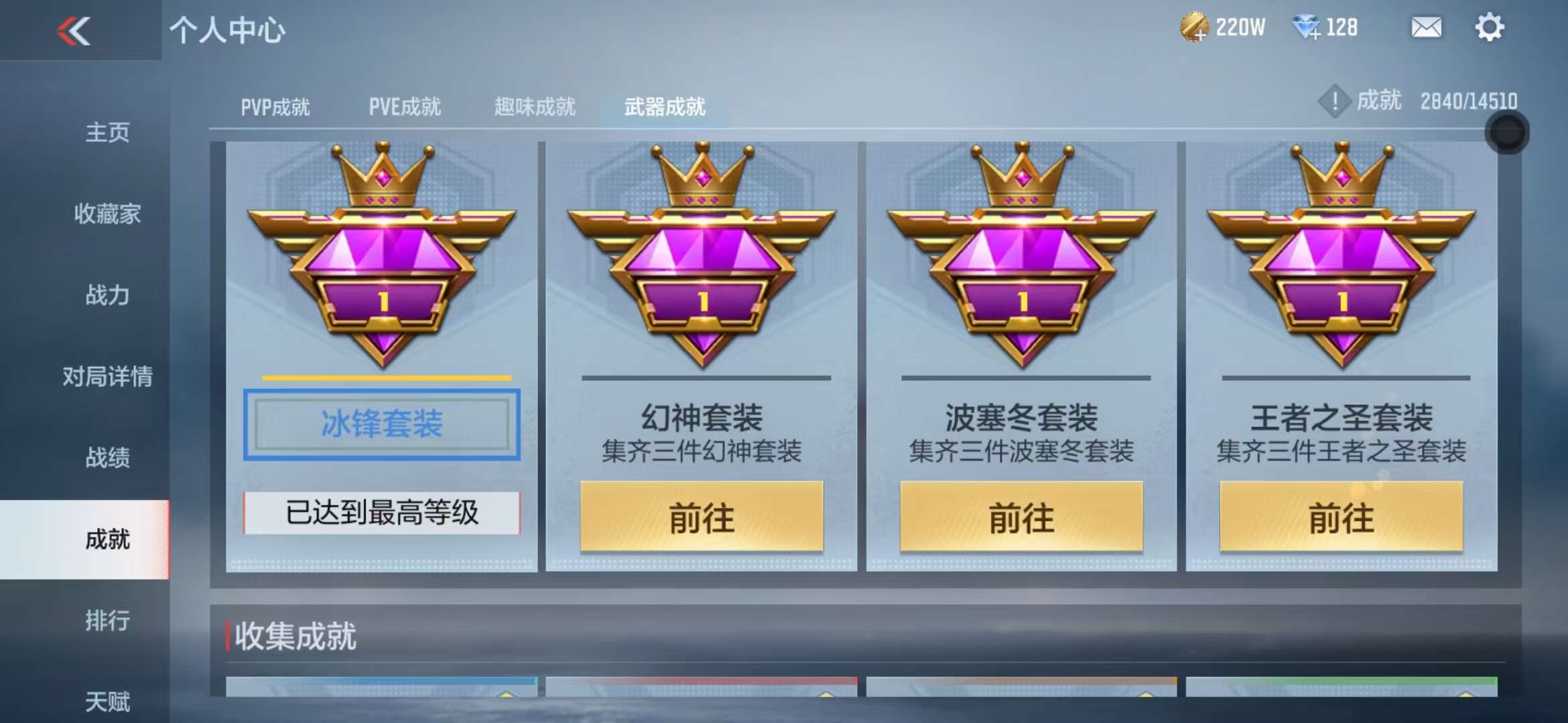 CFMQM330362枪战王者账号详情图62 CFMQM330362枪战王者账号详情图62