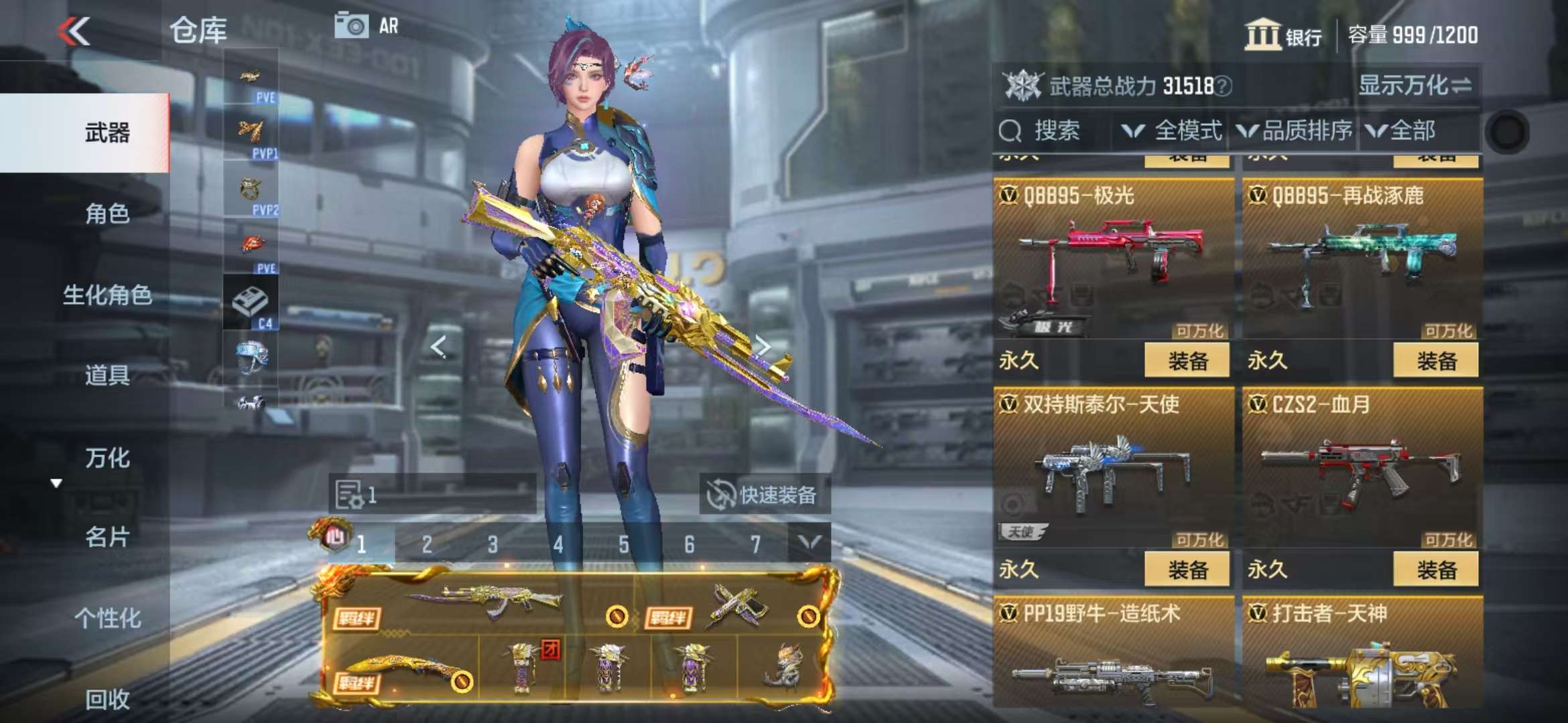 CFMQM330362枪战王者账号详情图26 CFMQM330362枪战王者账号详情图26