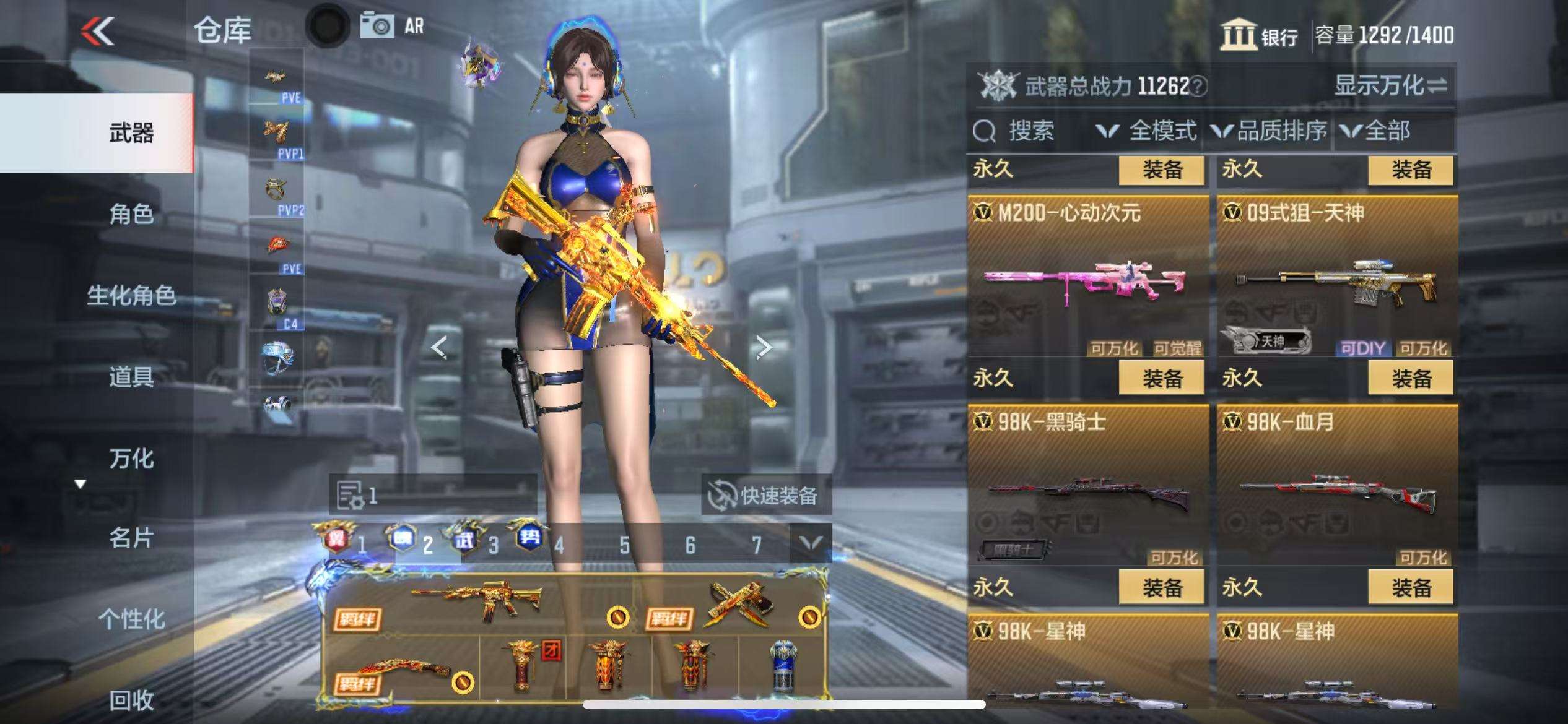 CFMQM330498枪战王者账号详情图38 CFMQM330498枪战王者账号详情图38
