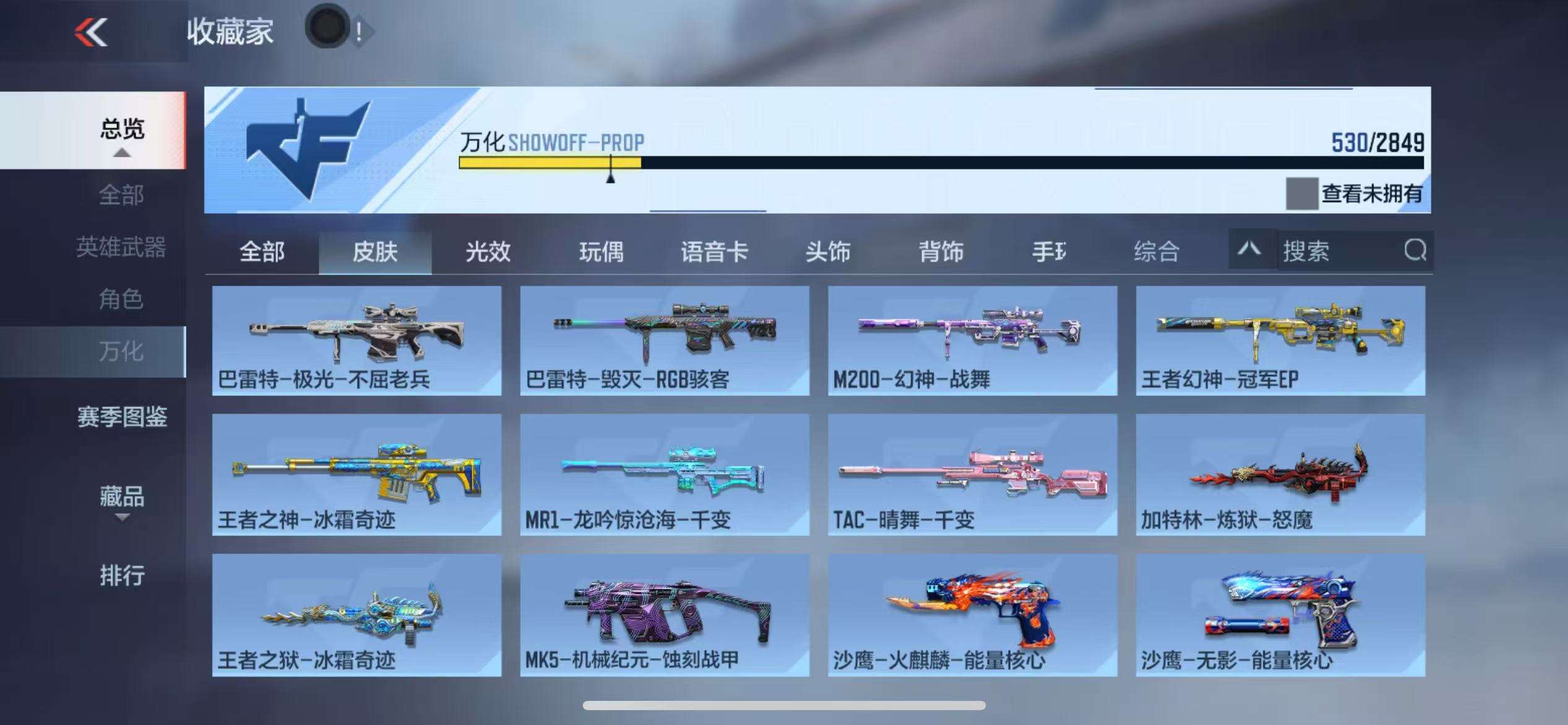 CFMQM330498枪战王者账号详情图80 CFMQM330498枪战王者账号详情图80