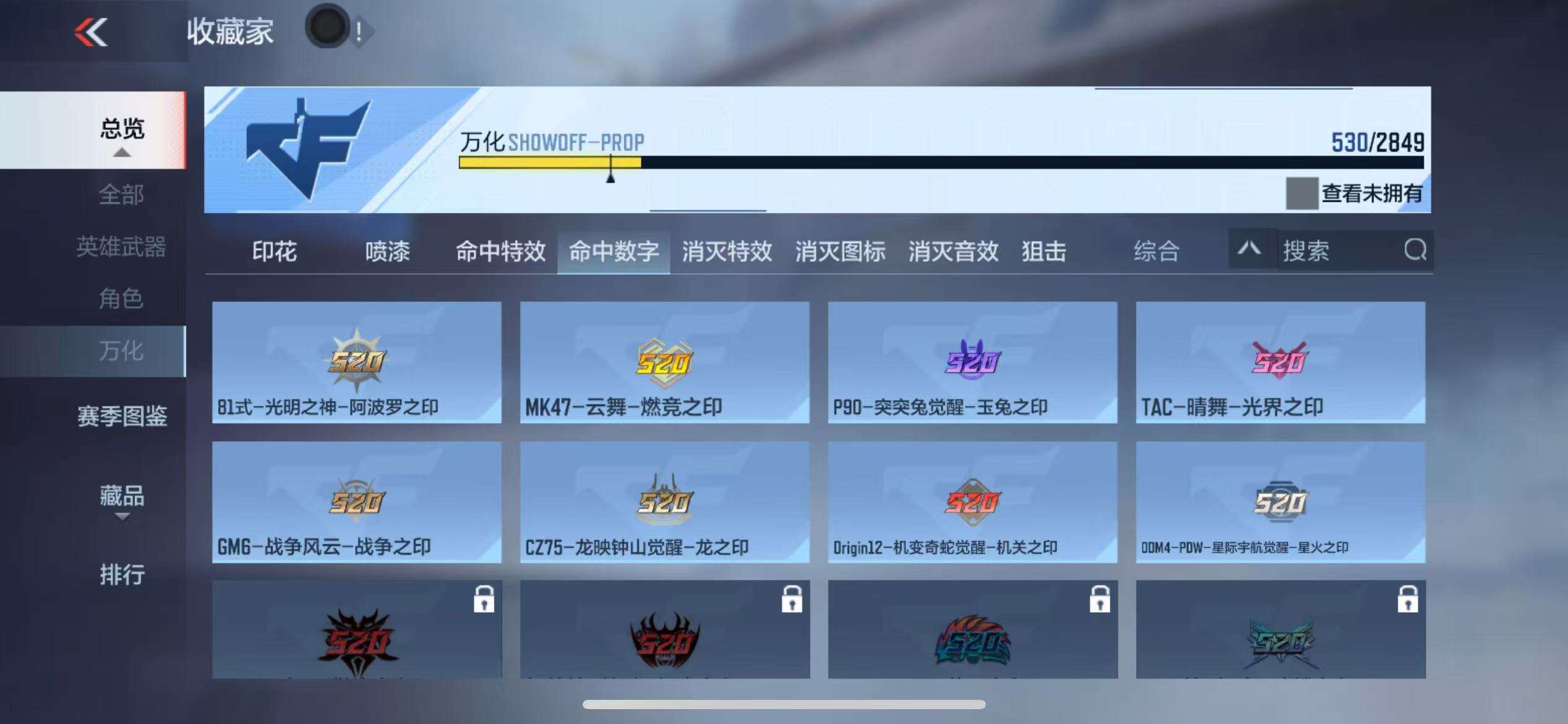 CFMQM330498枪战王者账号详情图99 CFMQM330498枪战王者账号详情图99