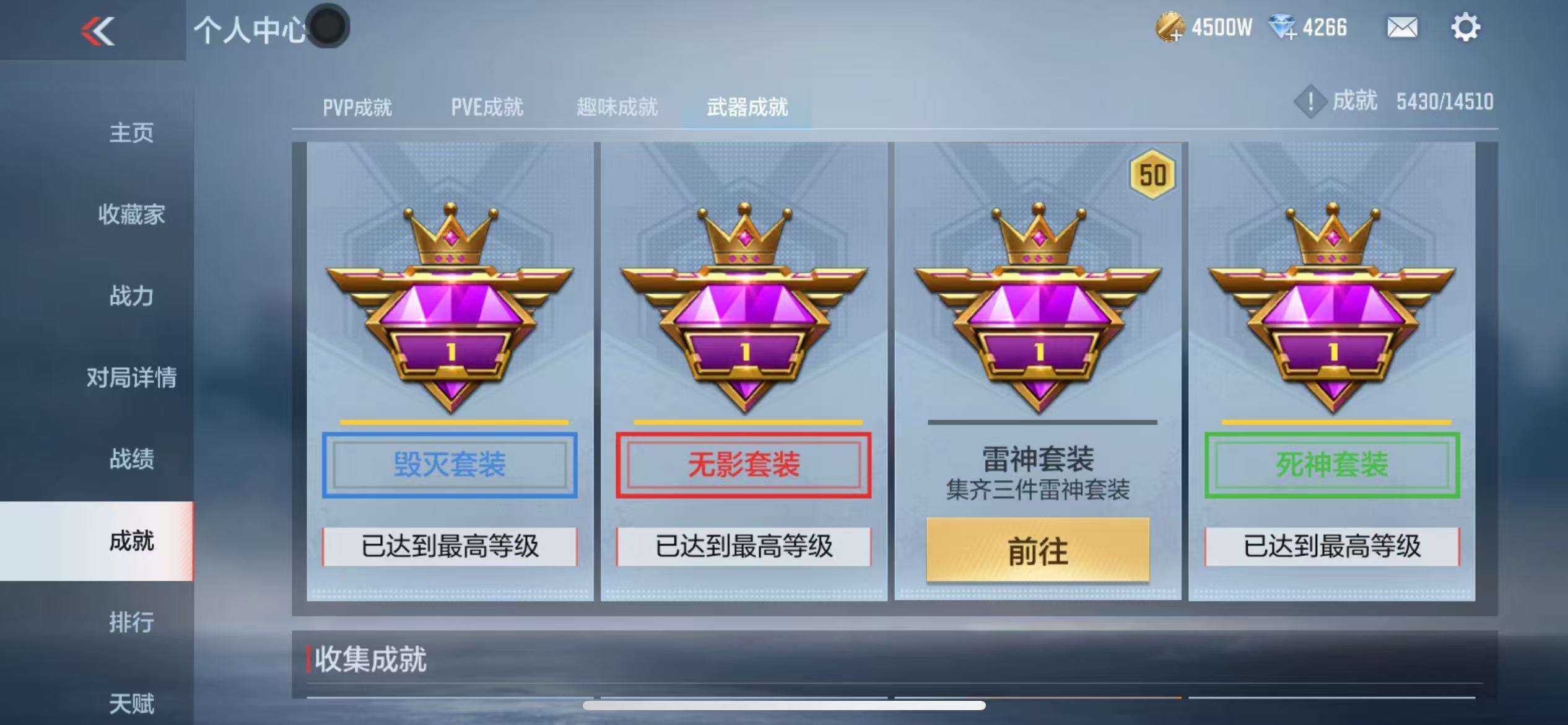 CFMQM330498枪战王者账号详情图105 CFMQM330498枪战王者账号详情图105