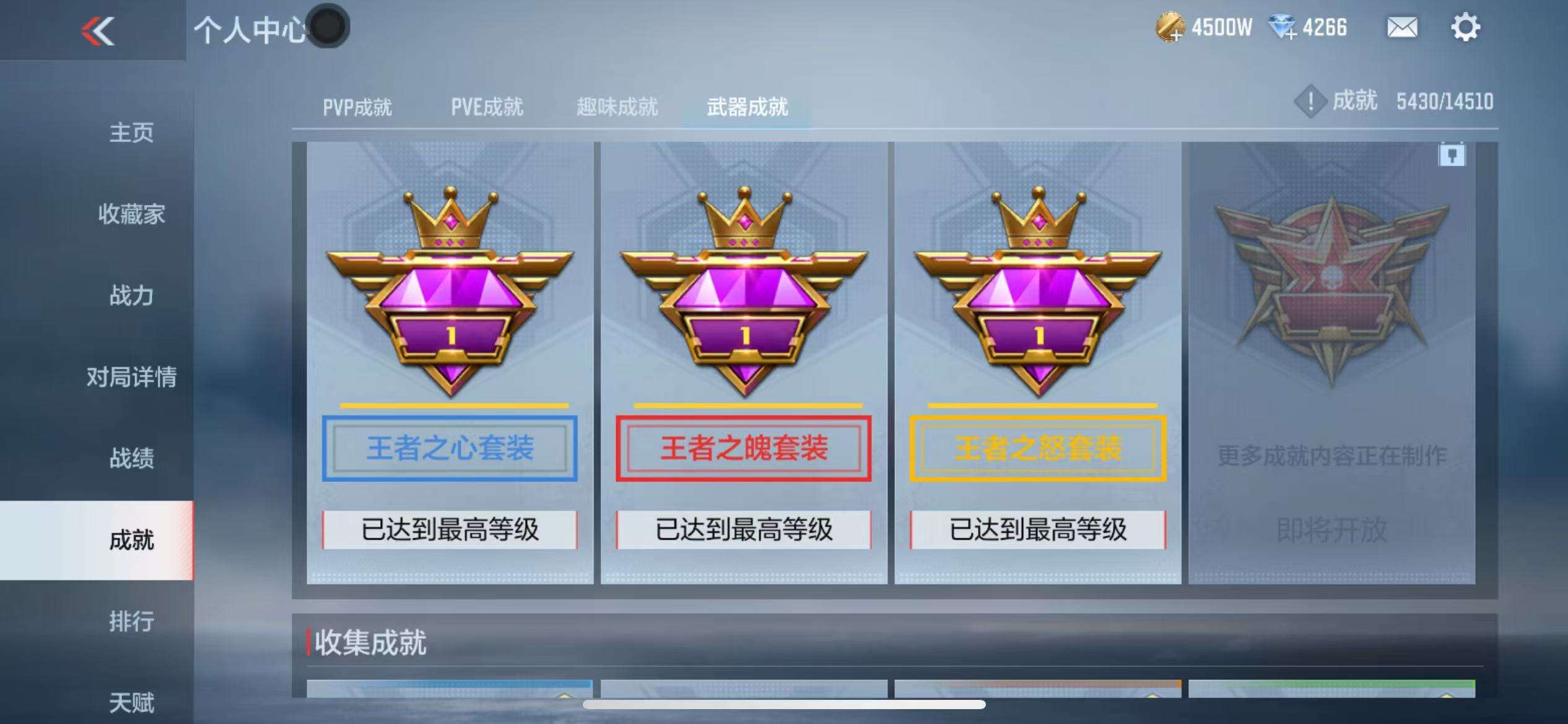 CFMQM330498枪战王者账号详情图107 CFMQM330498枪战王者账号详情图107