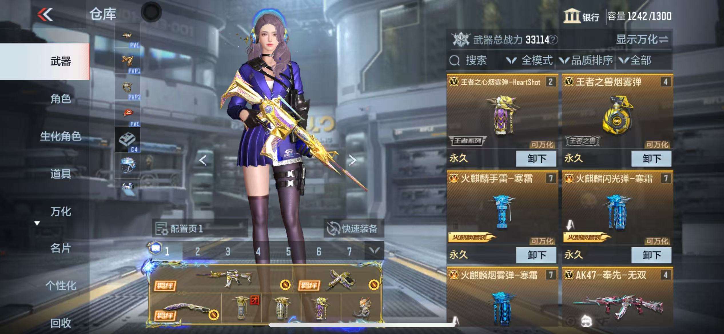 CFMQM330502枪战王者账号详情图5 CFMQM330502枪战王者账号详情图5