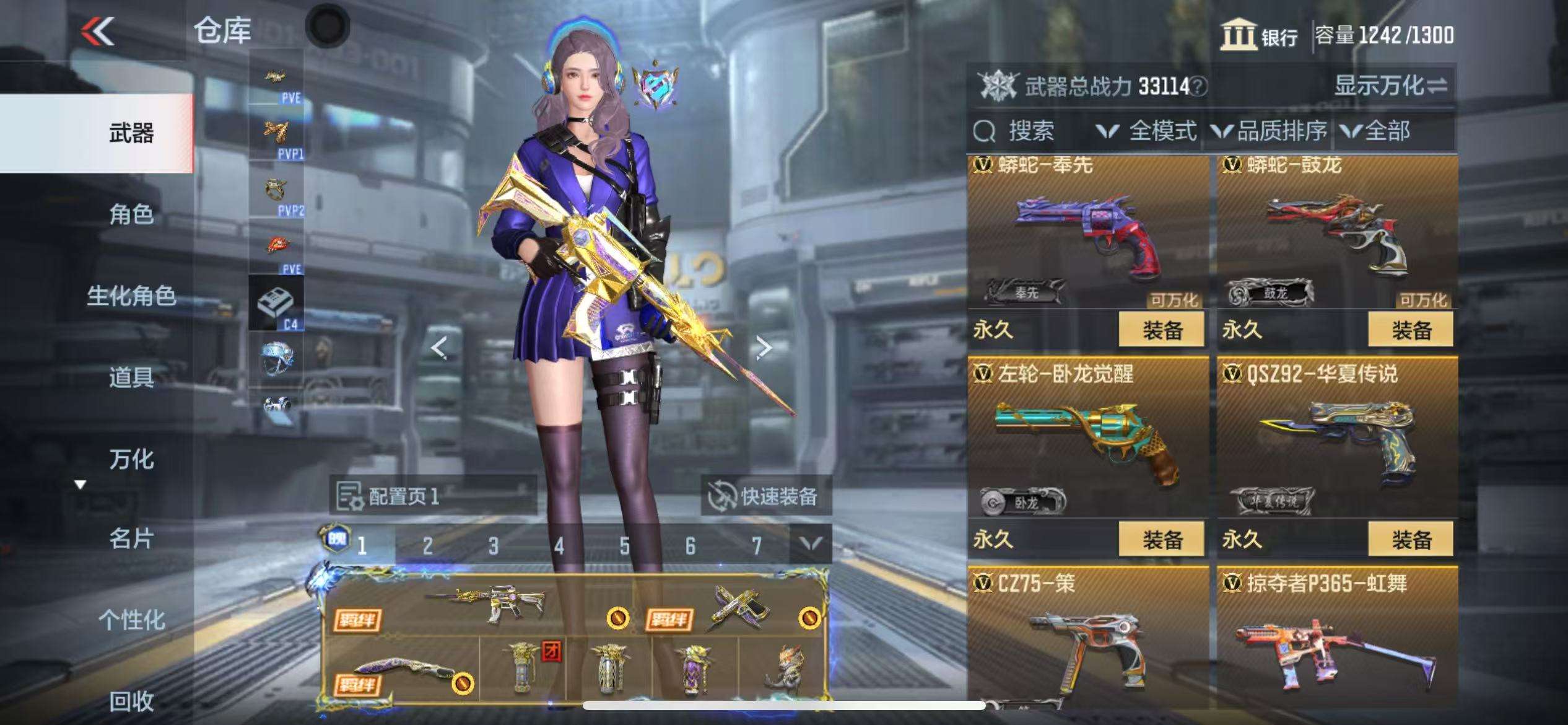 CFMQM330502枪战王者账号详情图39 CFMQM330502枪战王者账号详情图39