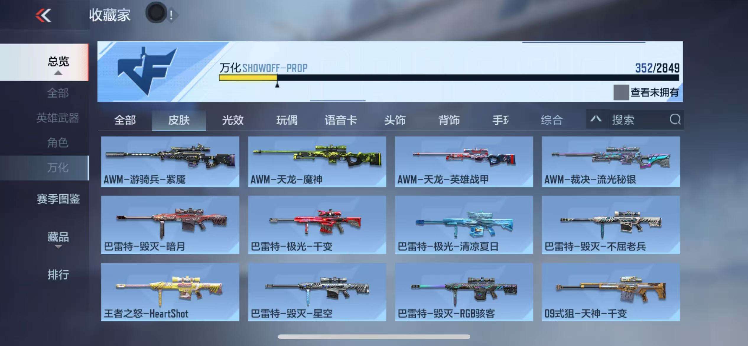 CFMQM330502枪战王者账号详情图52 CFMQM330502枪战王者账号详情图52