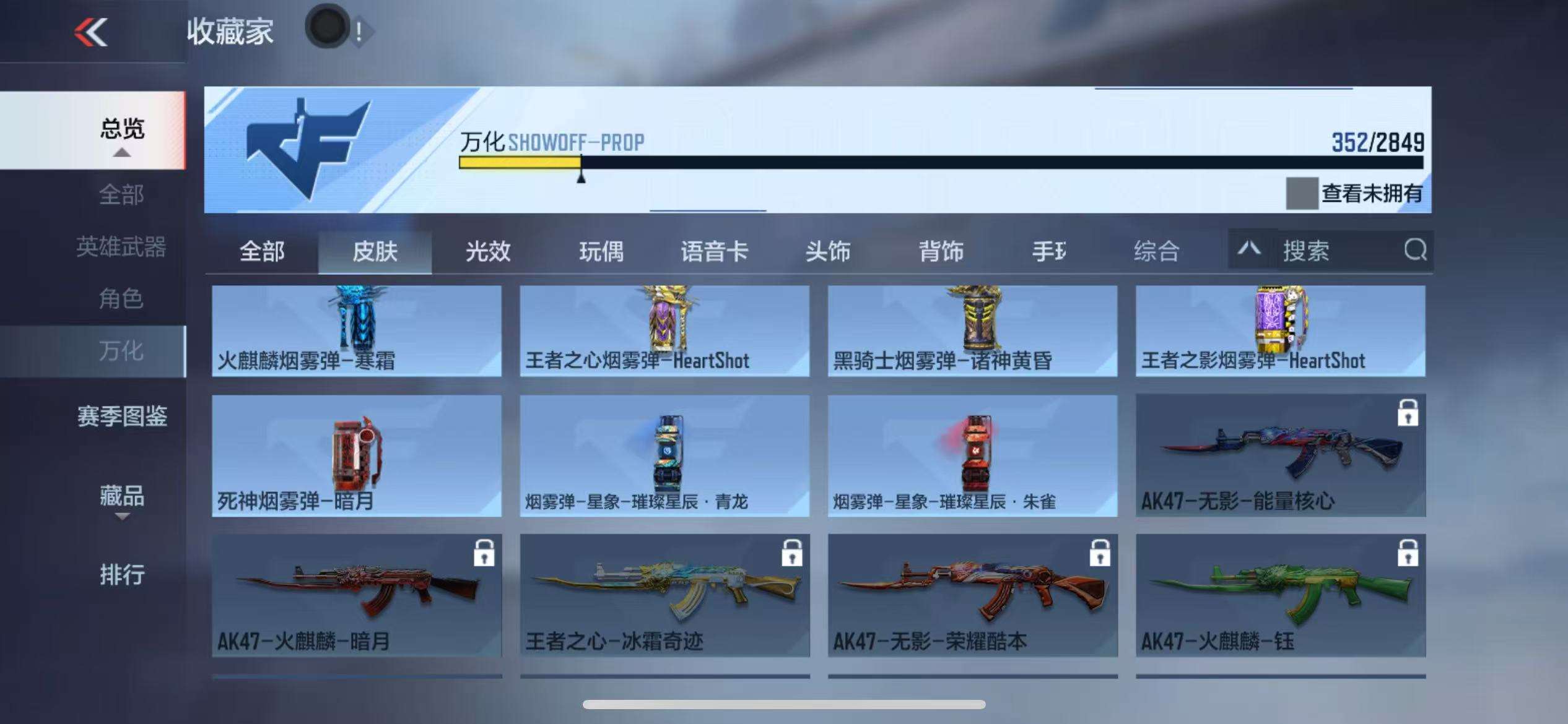 CFMQM330502枪战王者账号详情图57 CFMQM330502枪战王者账号详情图57