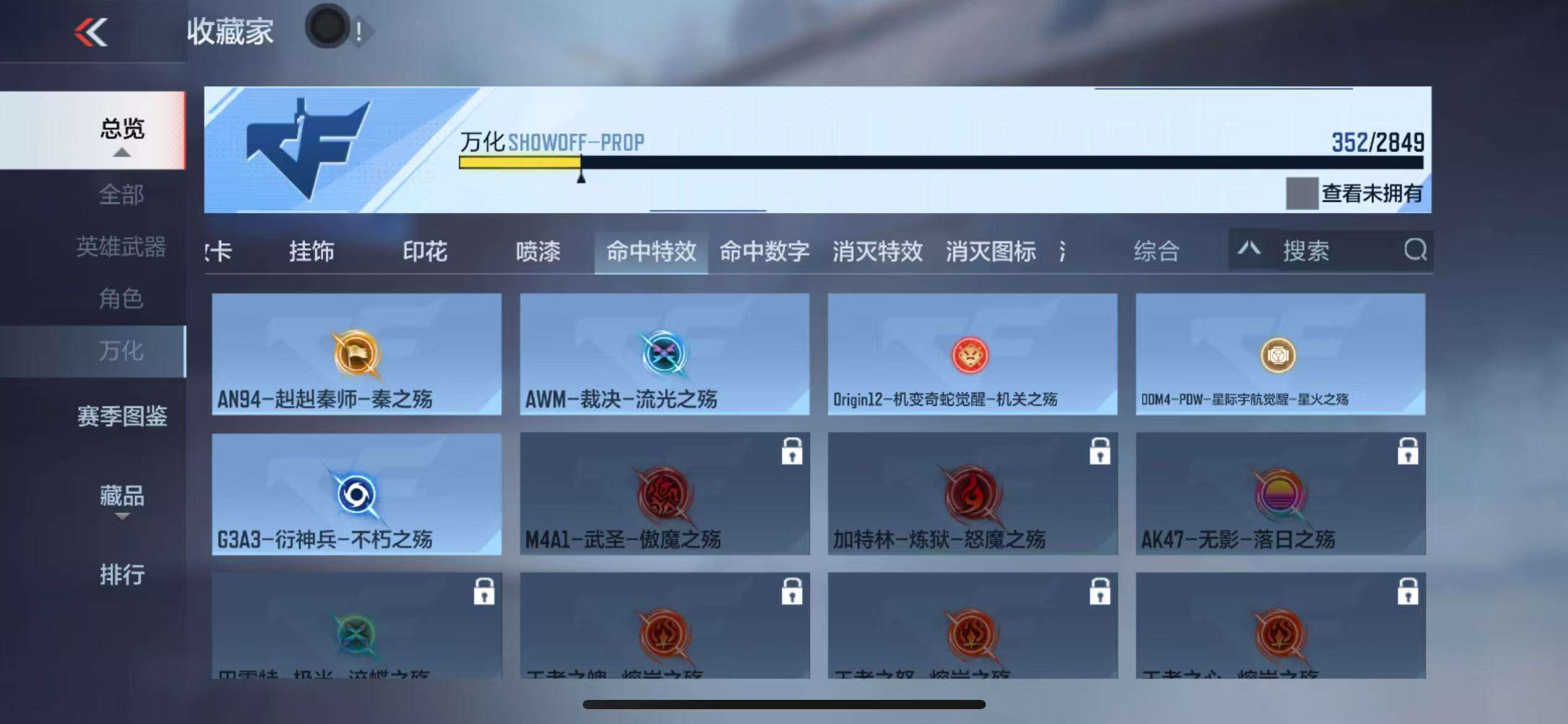 CFMQM330502枪战王者账号详情图64 CFMQM330502枪战王者账号详情图64