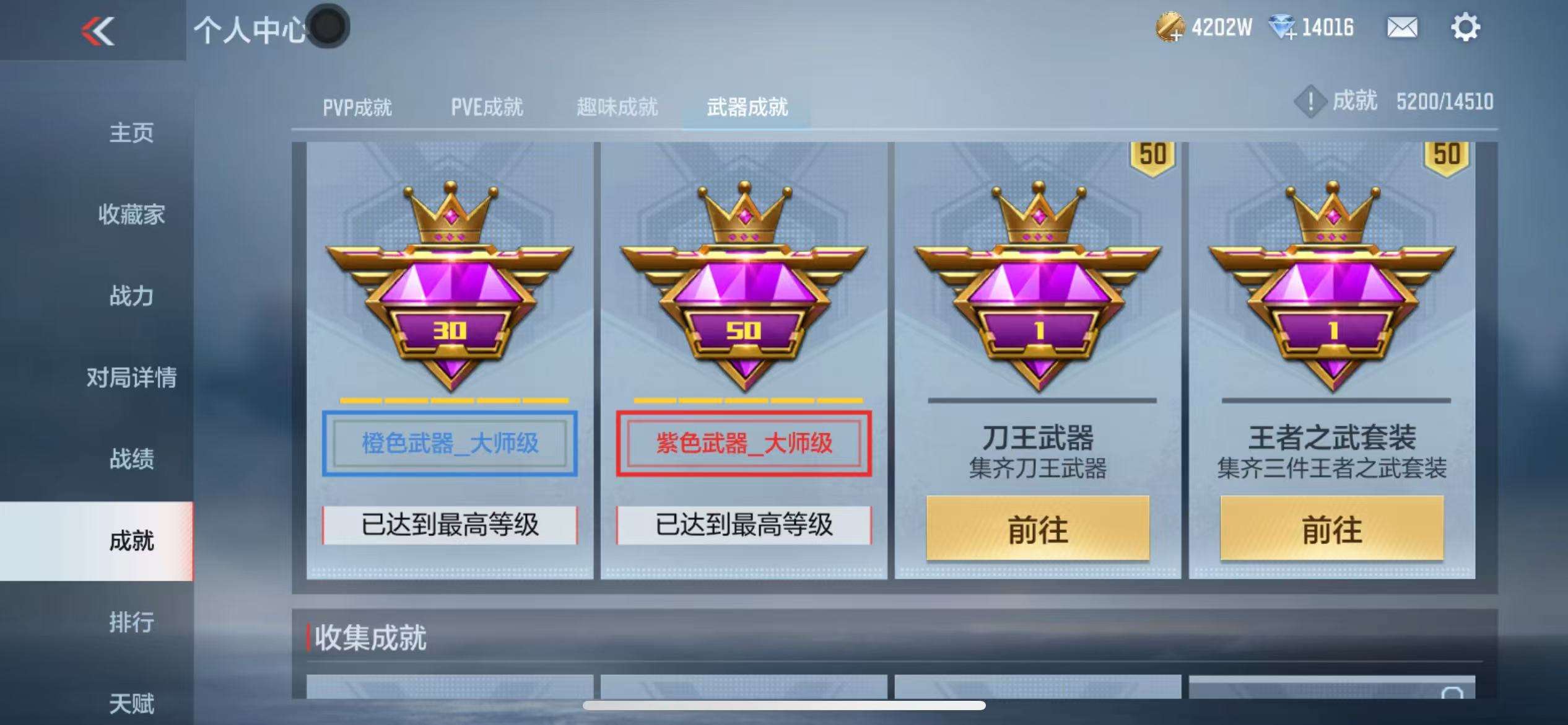 CFMQM330502枪战王者账号详情图73 CFMQM330502枪战王者账号详情图73