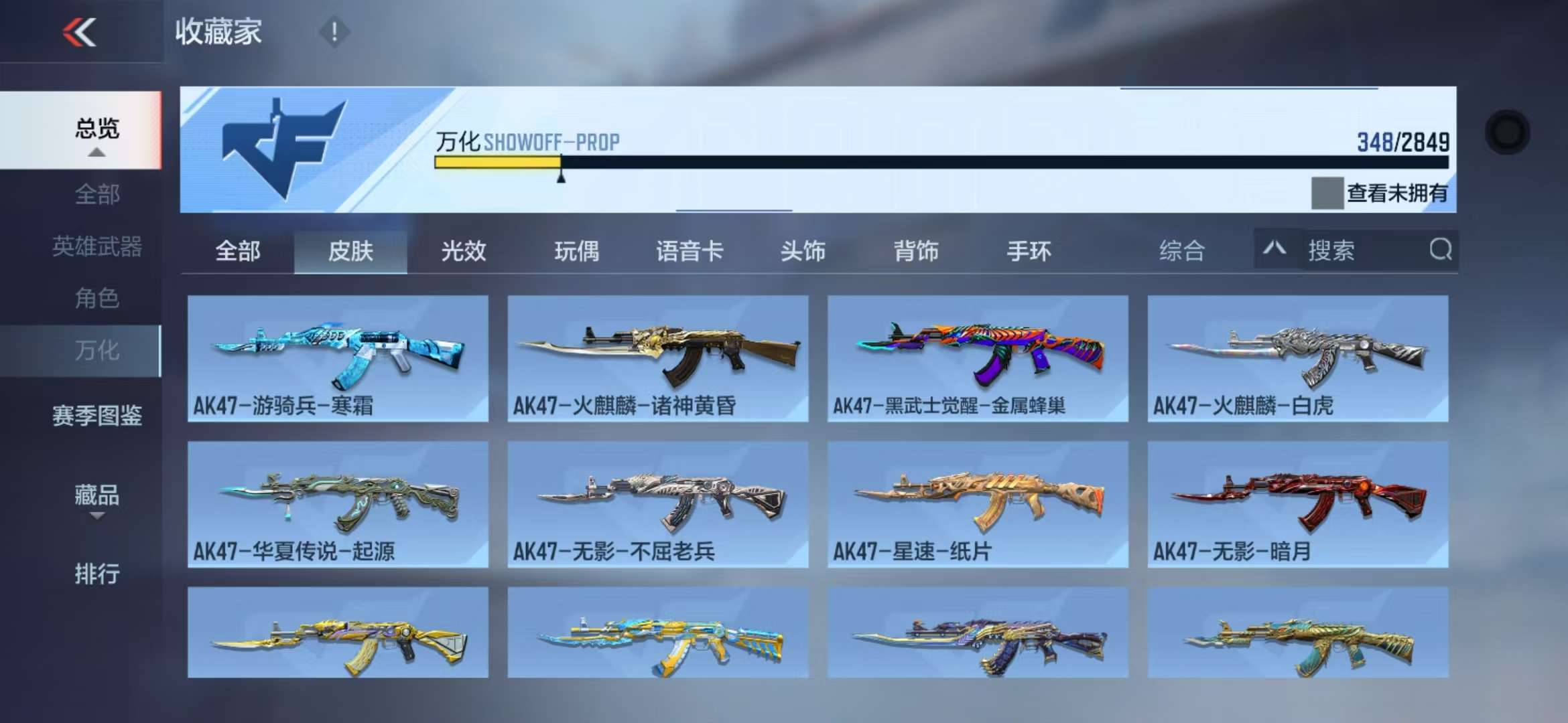 CFMQM330508枪战王者账号详情图63 CFMQM330508枪战王者账号详情图63