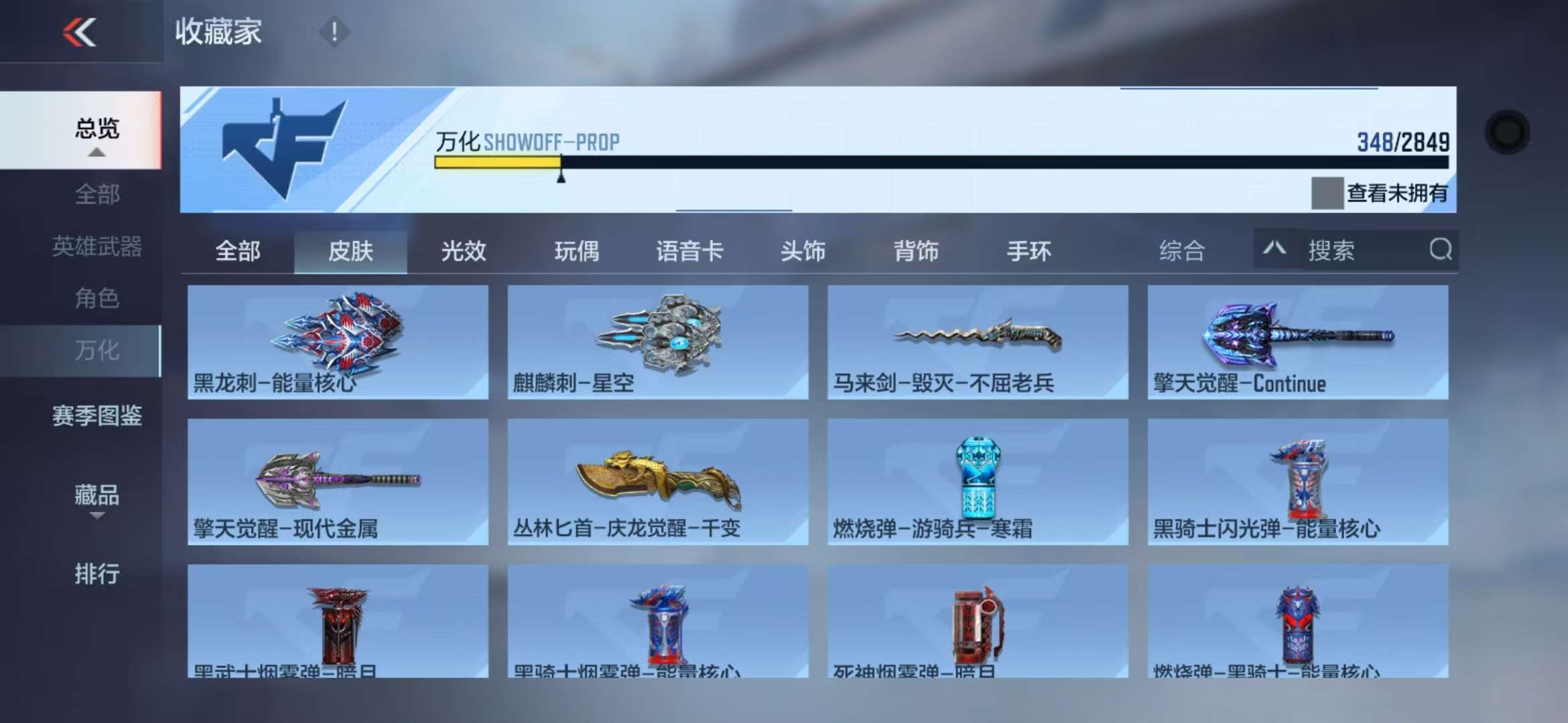 CFMQM330508枪战王者账号详情图70 CFMQM330508枪战王者账号详情图70