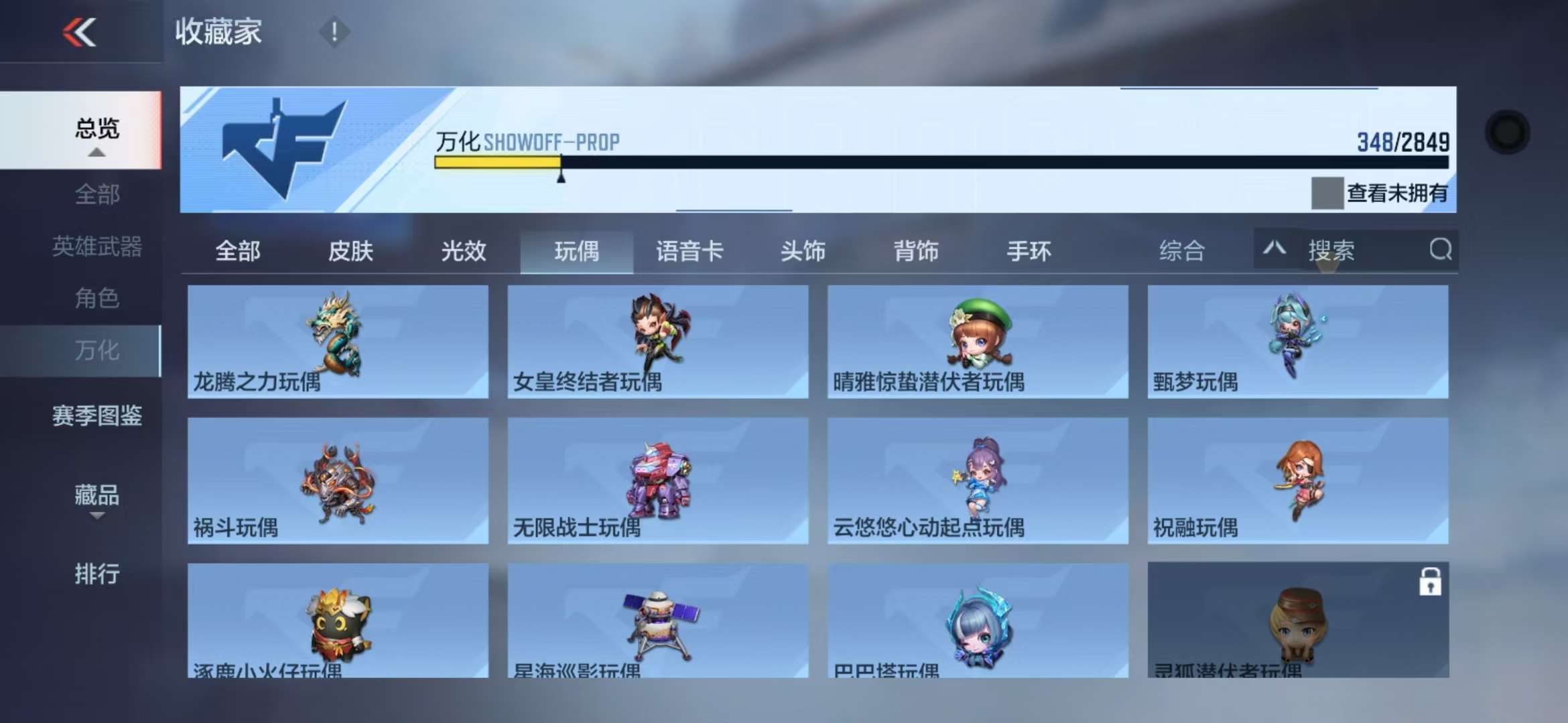 CFMQM330508枪战王者账号详情图73 CFMQM330508枪战王者账号详情图73