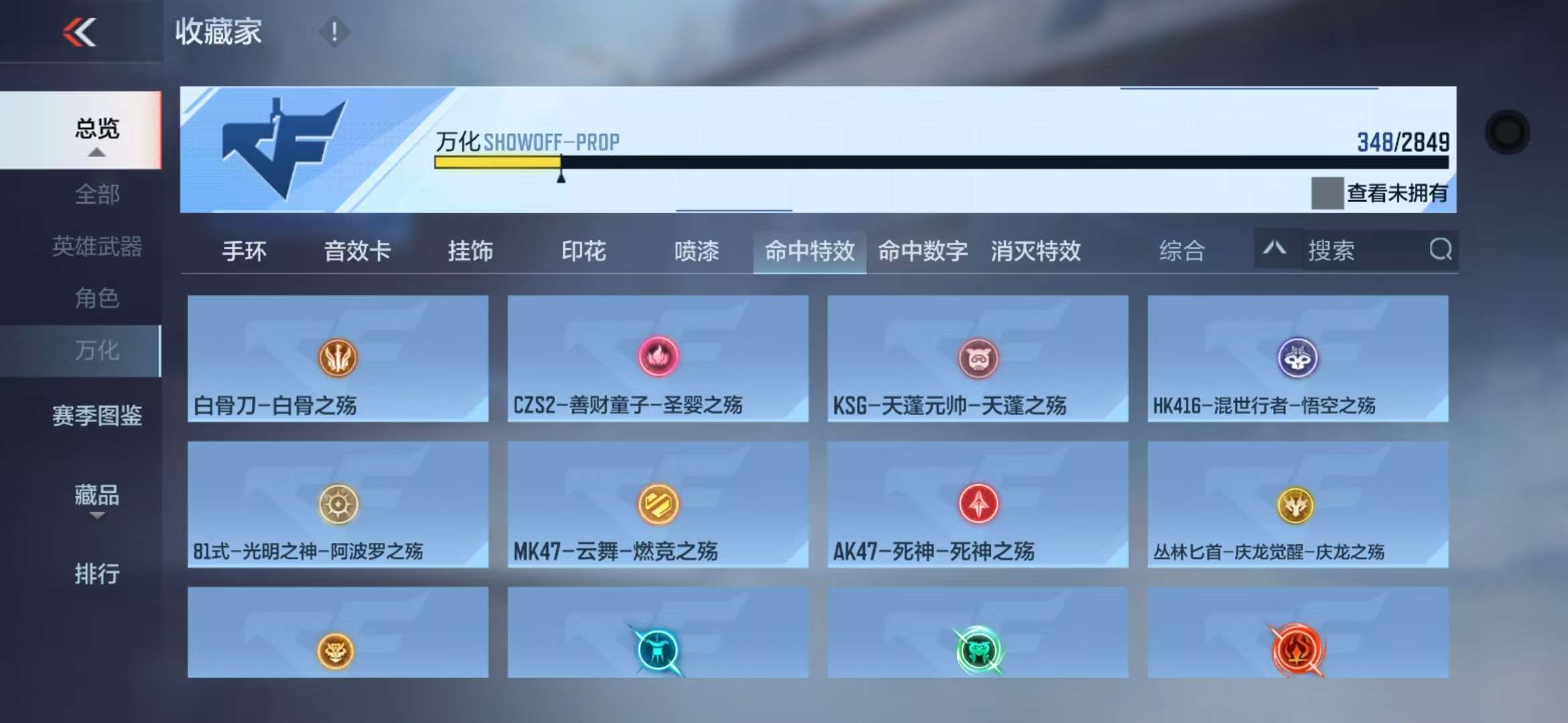 CFMQM330508枪战王者账号详情图78 CFMQM330508枪战王者账号详情图78