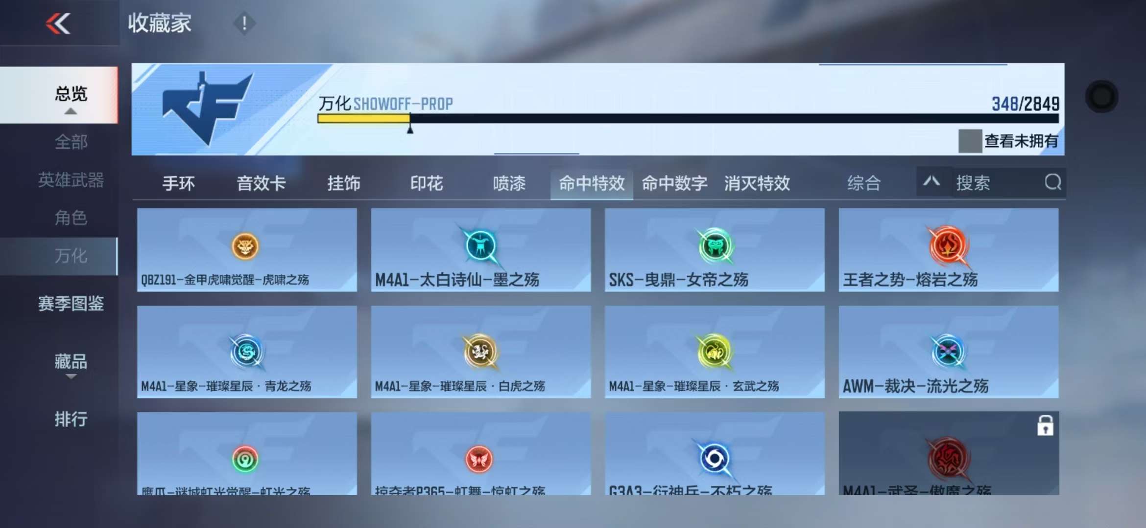 CFMQM330508枪战王者账号详情图79 CFMQM330508枪战王者账号详情图79