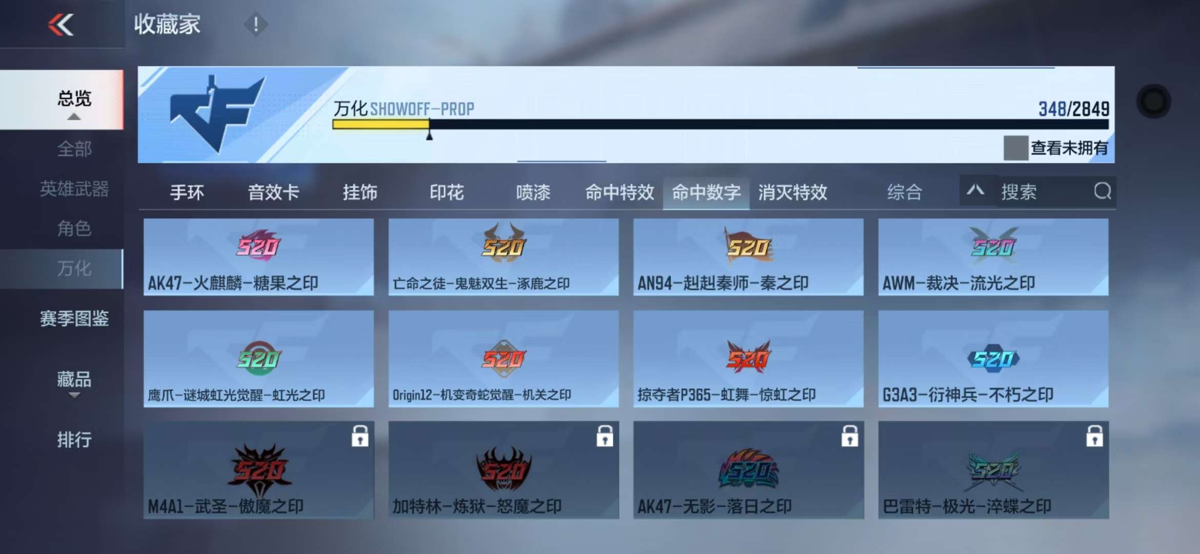 CFMQM330508枪战王者账号详情图82 CFMQM330508枪战王者账号详情图82