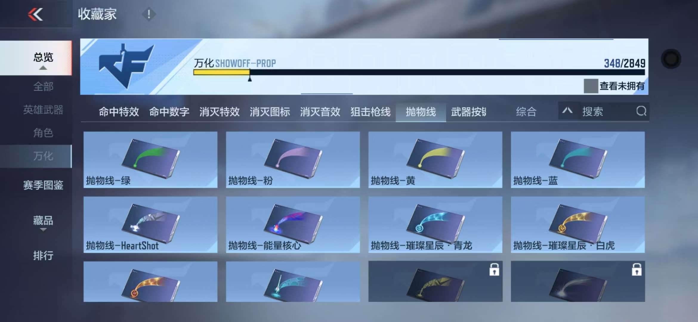 CFMQM330508枪战王者账号详情图86 CFMQM330508枪战王者账号详情图86