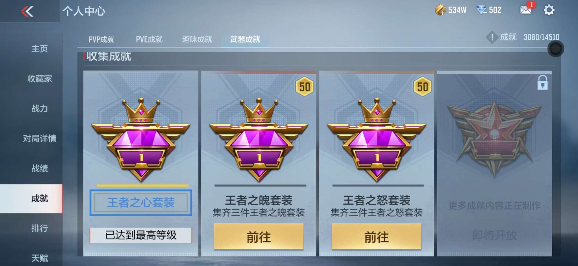 CFMQM330508枪战王者账号详情图89 CFMQM330508枪战王者账号详情图89