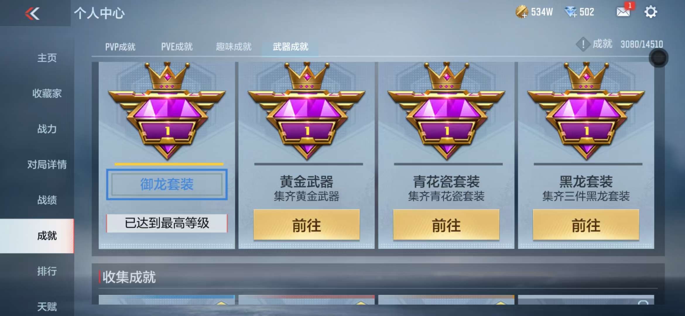 CFMQM330508枪战王者账号详情图90 CFMQM330508枪战王者账号详情图90