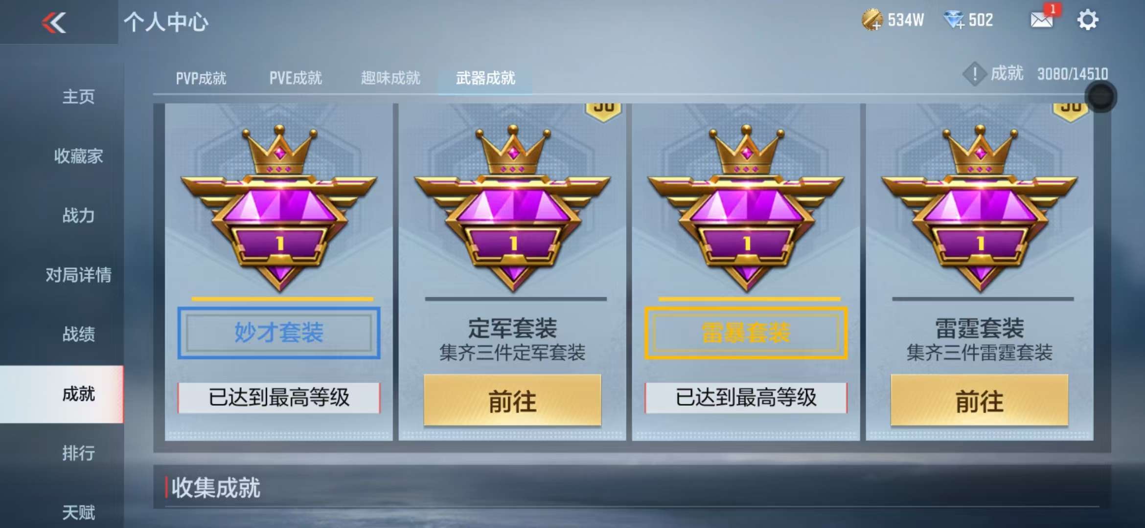 CFMQM330508枪战王者账号详情图91 CFMQM330508枪战王者账号详情图91