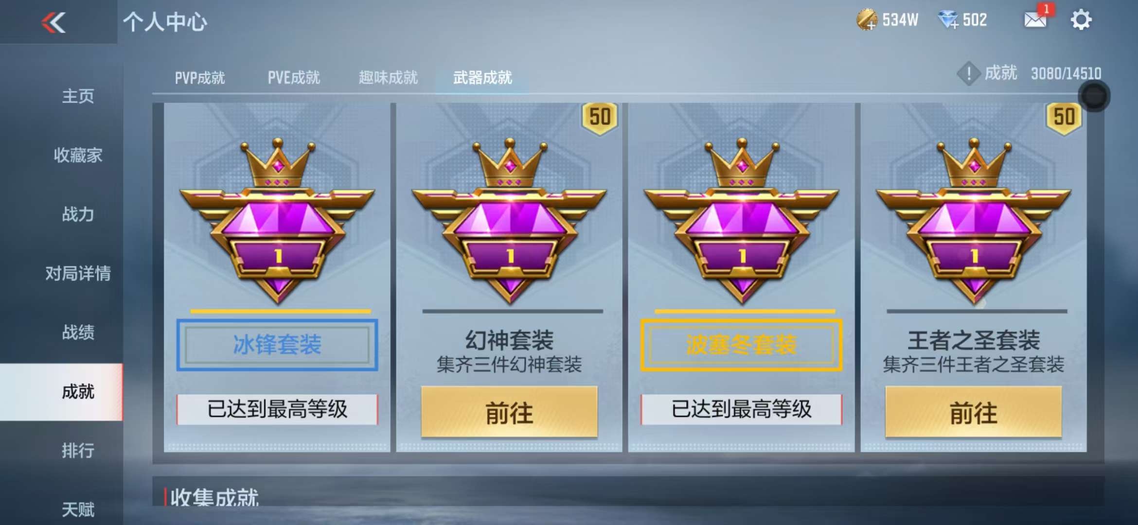 CFMQM330508枪战王者账号详情图92 CFMQM330508枪战王者账号详情图92