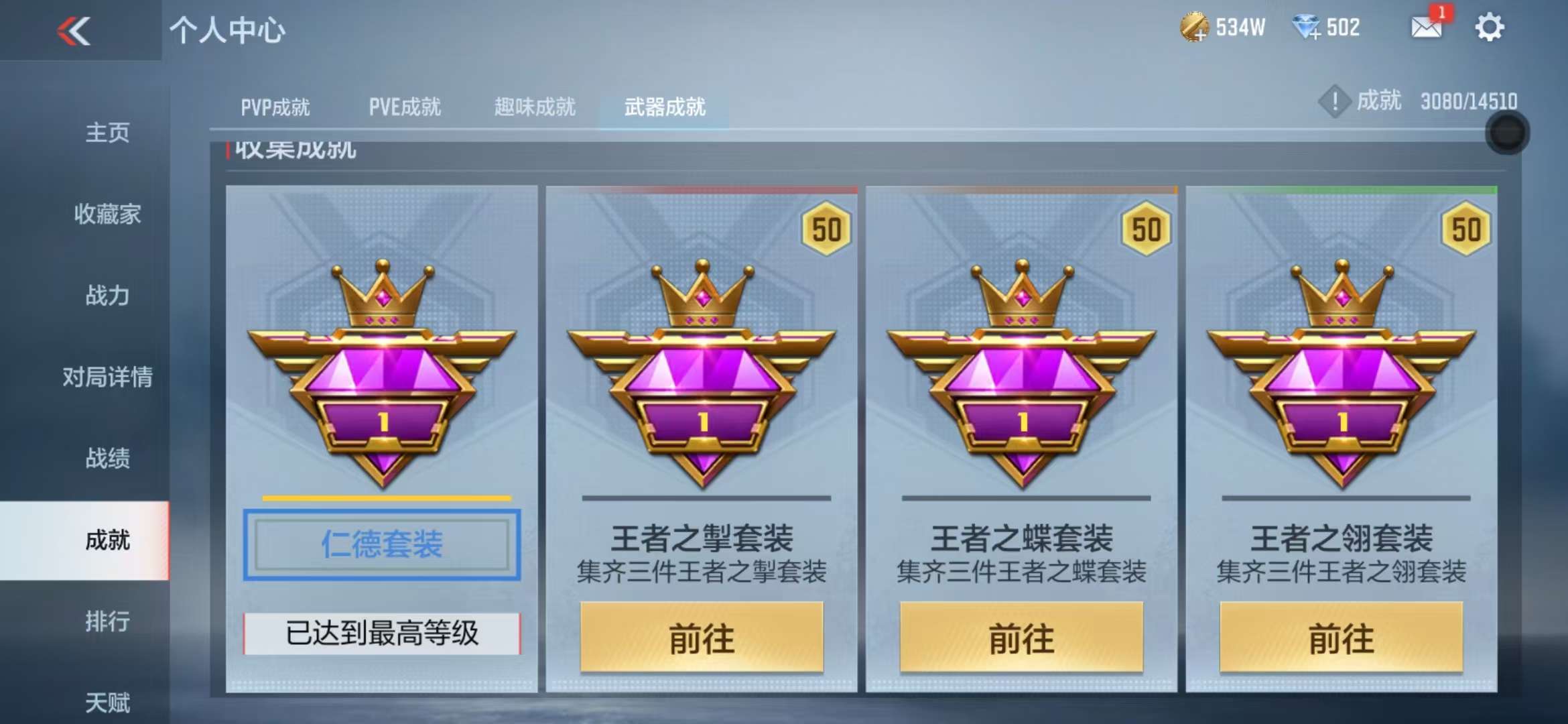 CFMQM330508枪战王者账号详情图94 CFMQM330508枪战王者账号详情图94