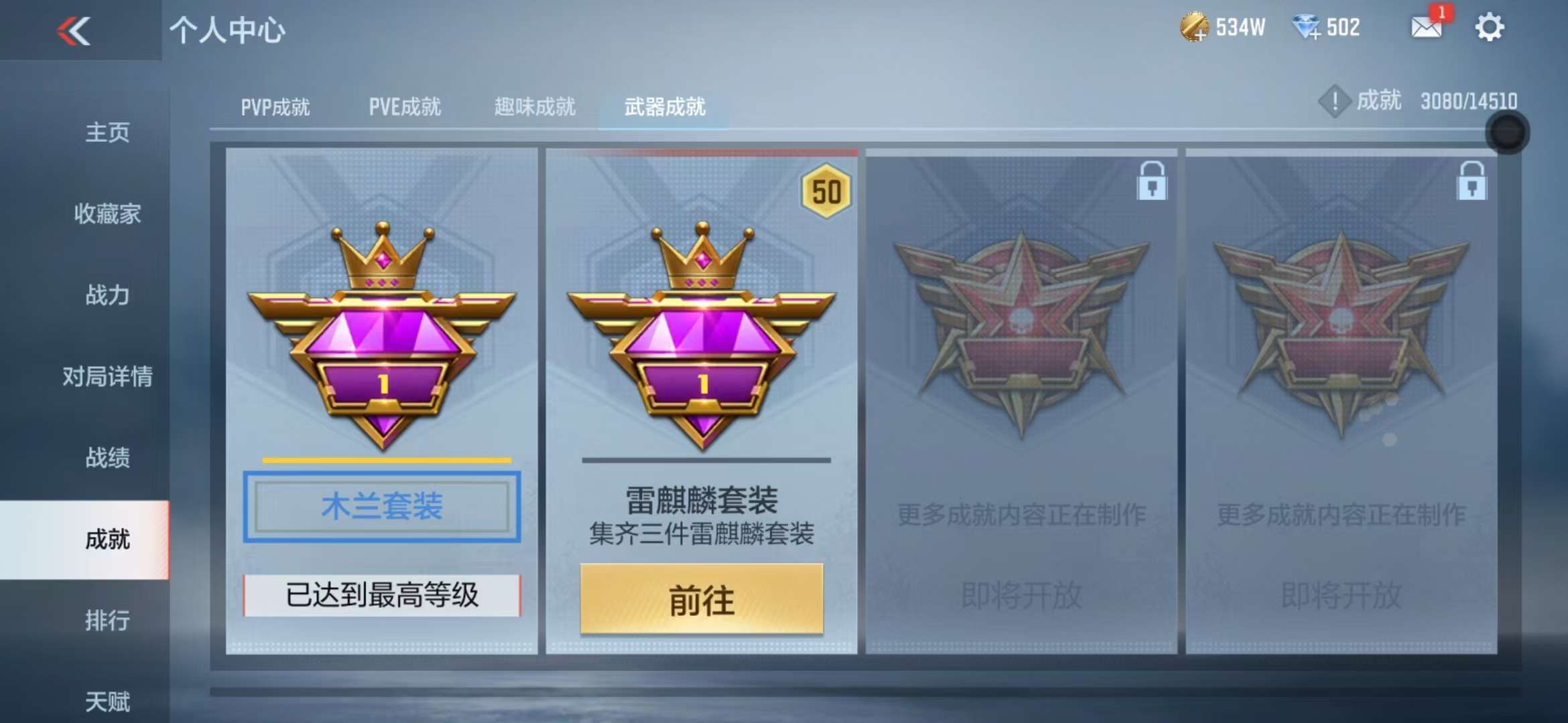 CFMQM330508枪战王者账号详情图95 CFMQM330508枪战王者账号详情图95