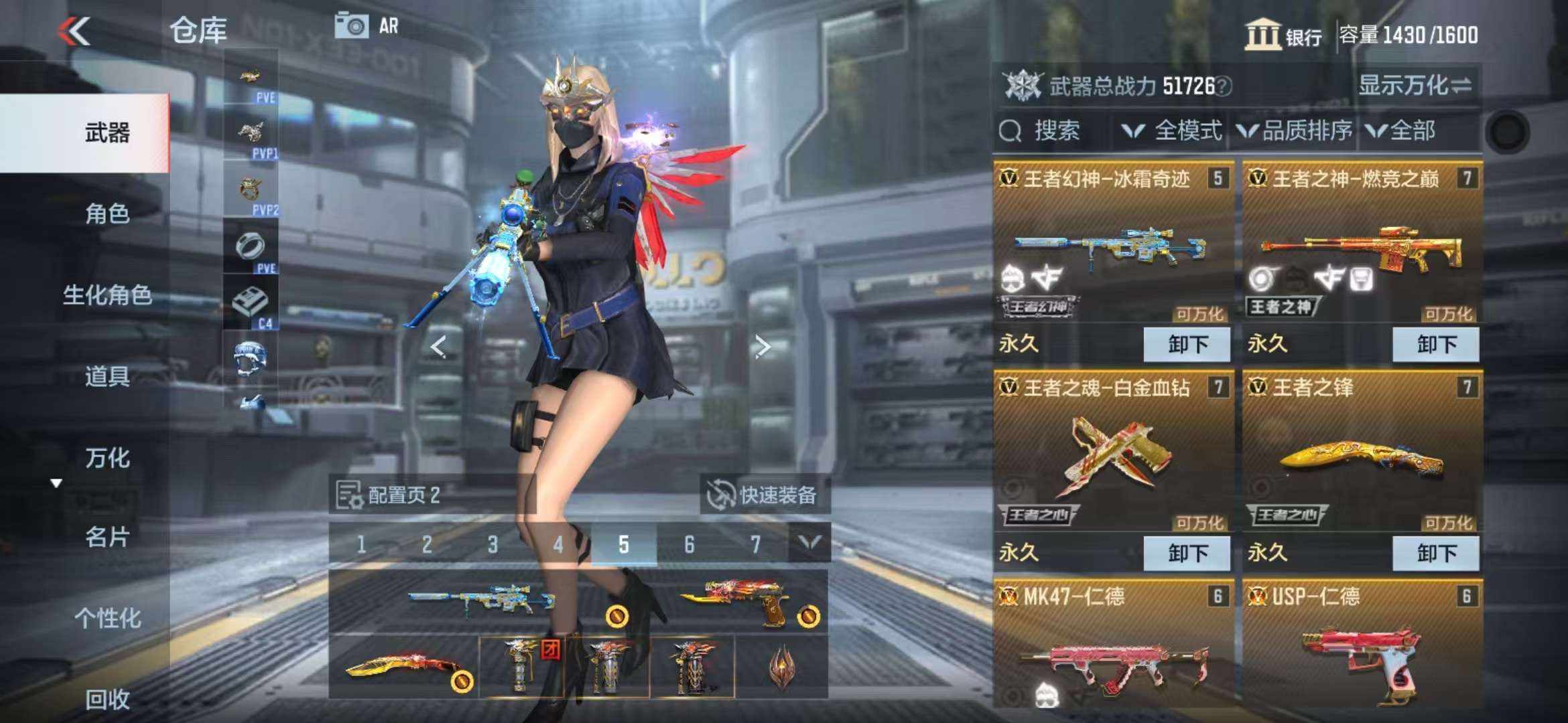 CFMQM330508枪战王者账号详情图2 CFMQM330508枪战王者账号详情图2