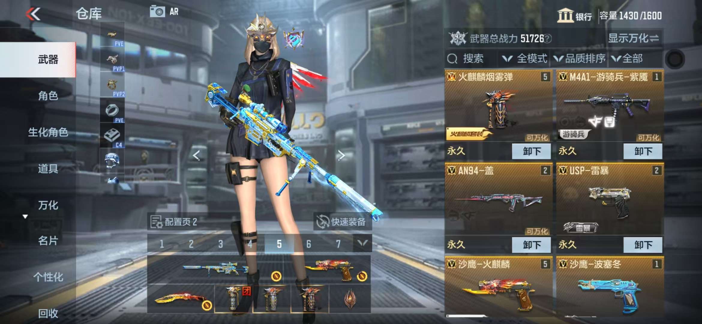 CFMQM330508枪战王者账号详情图6 CFMQM330508枪战王者账号详情图6