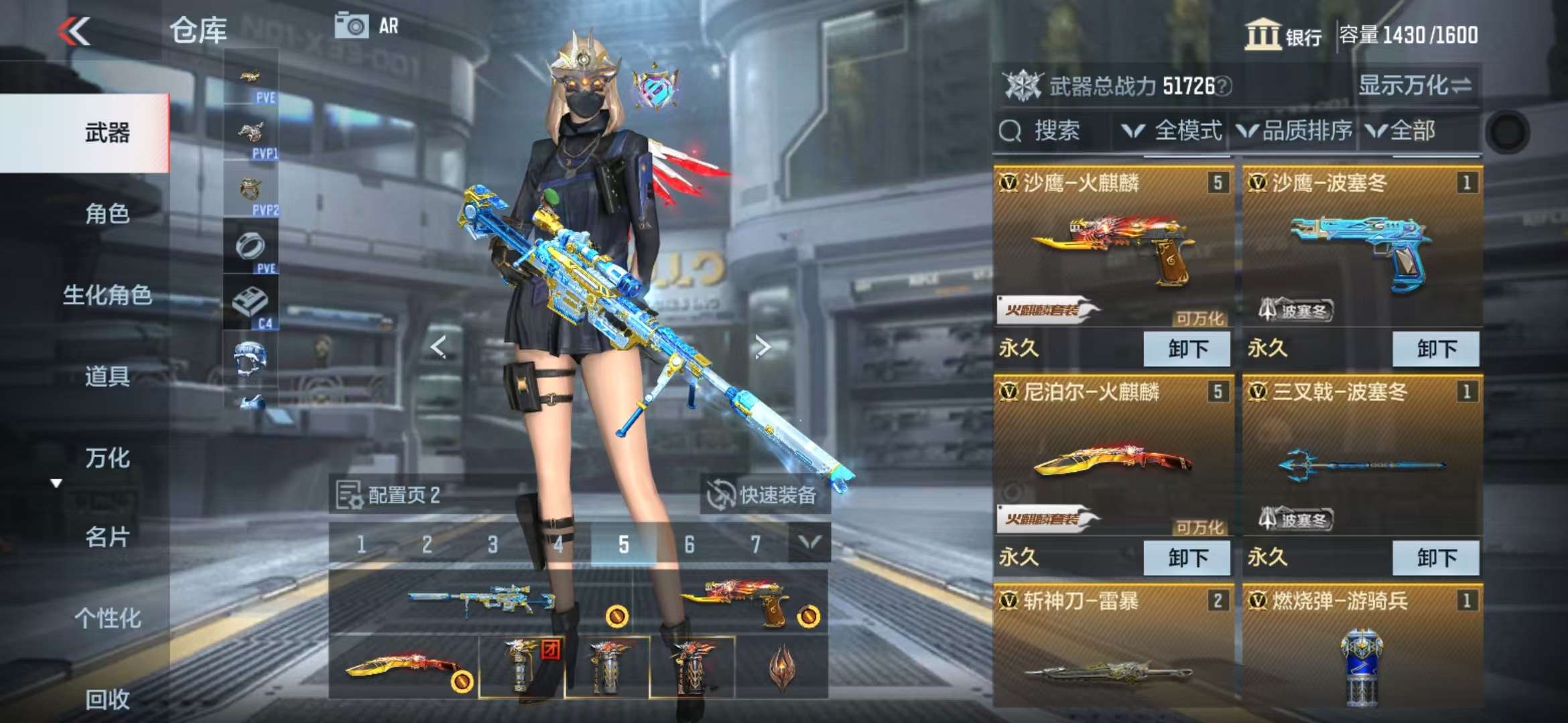 CFMQM330508枪战王者账号详情图7 CFMQM330508枪战王者账号详情图7