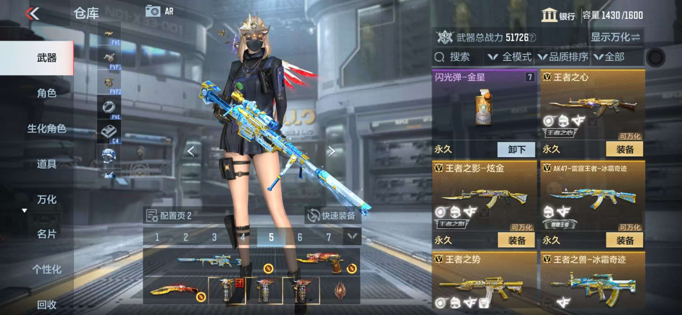 CFMQM330508枪战王者账号详情图9 CFMQM330508枪战王者账号详情图9