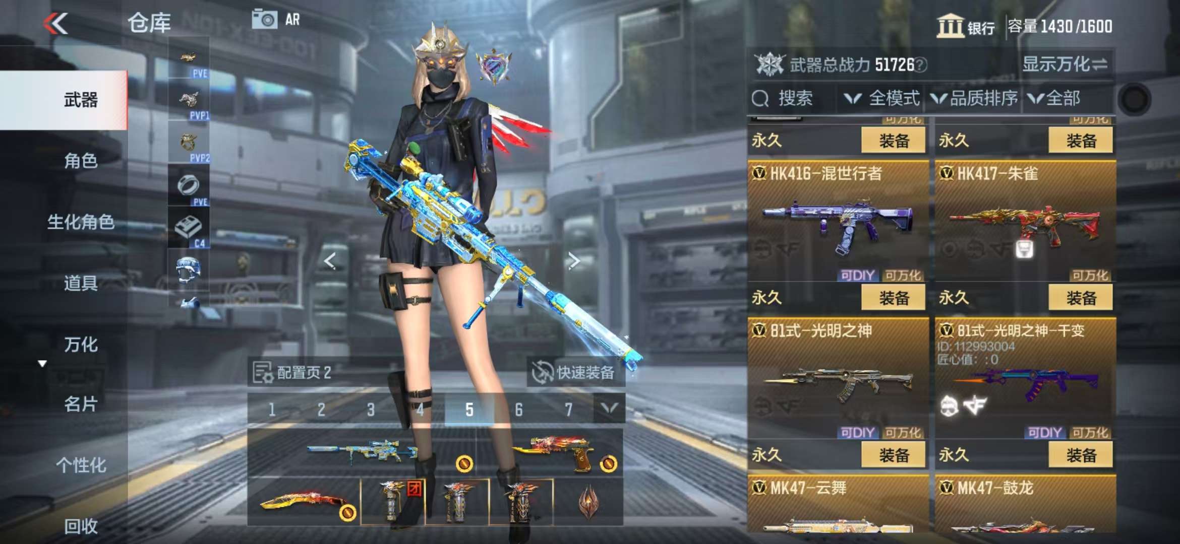 CFMQM330508枪战王者账号详情图29 CFMQM330508枪战王者账号详情图29