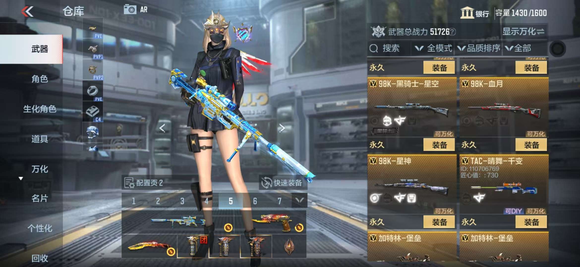 CFMQM330508枪战王者账号详情图36 CFMQM330508枪战王者账号详情图36