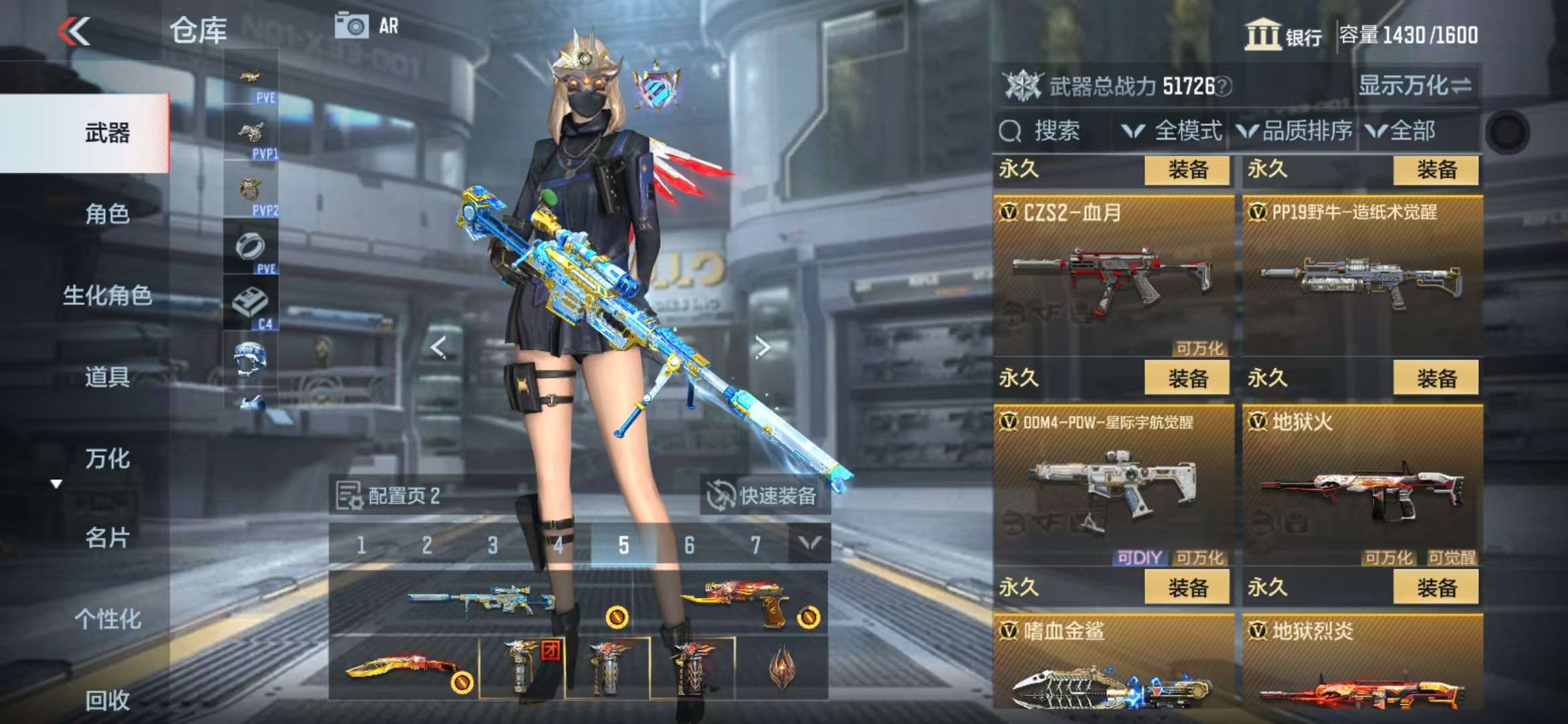 CFMQM330508枪战王者账号详情图39 CFMQM330508枪战王者账号详情图39