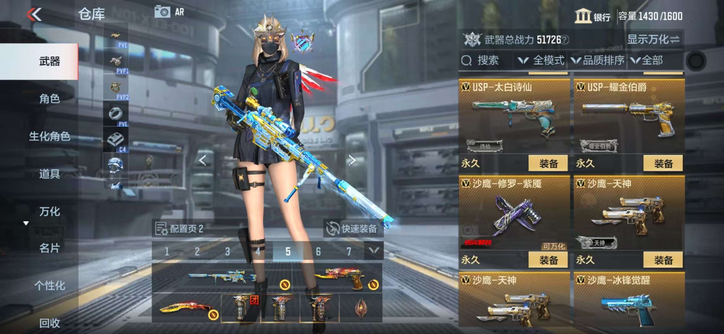 CFMQM330508枪战王者账号详情图45 CFMQM330508枪战王者账号详情图45