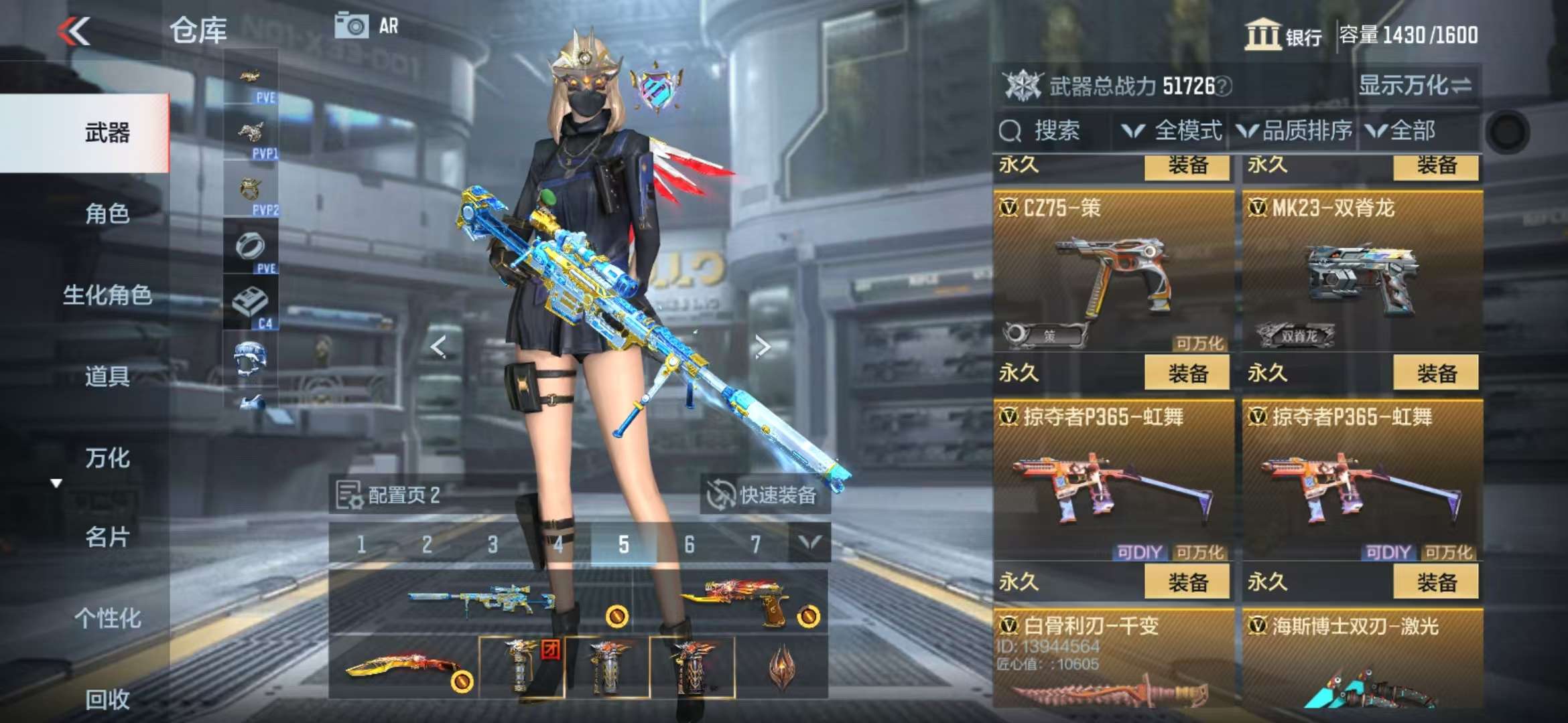 CFMQM330508枪战王者账号详情图51 CFMQM330508枪战王者账号详情图51